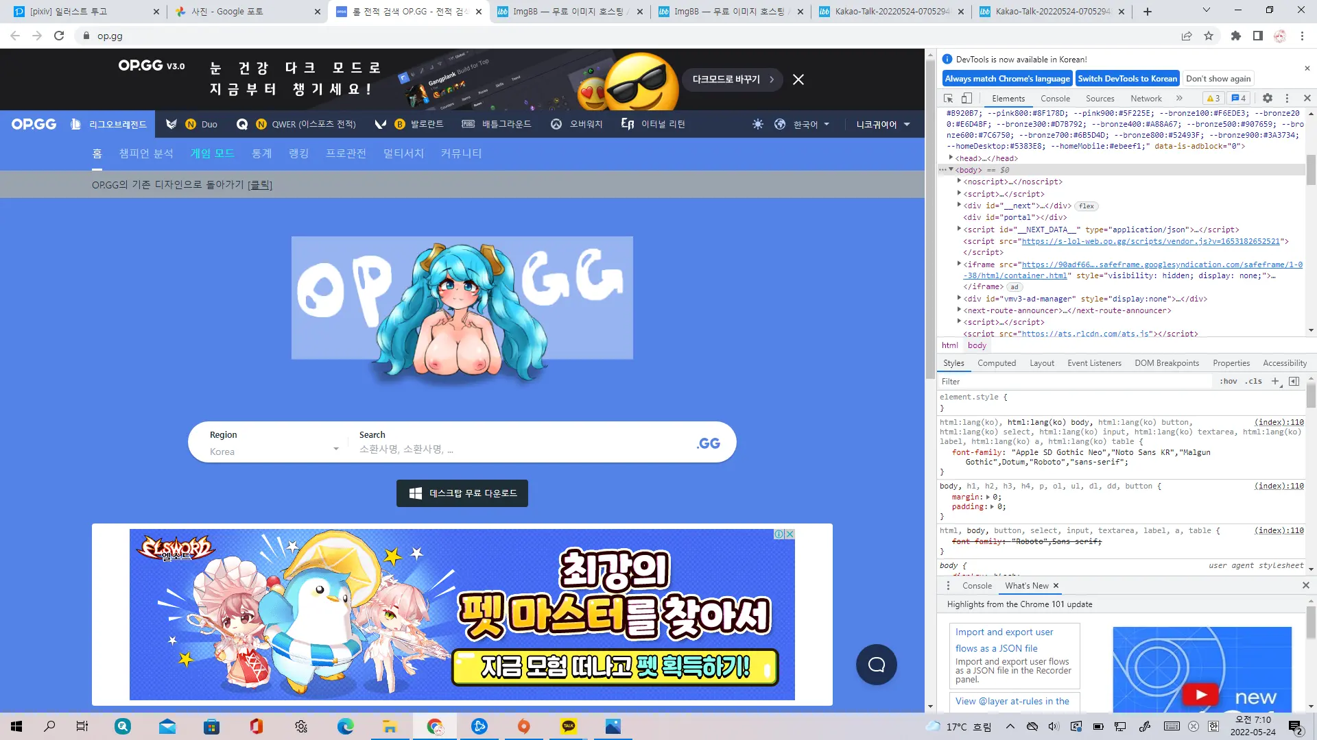 Rotana