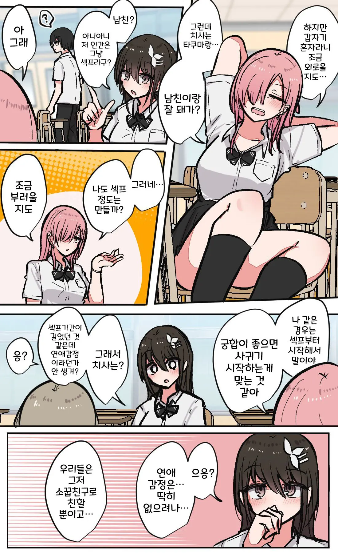토리모구라 모음