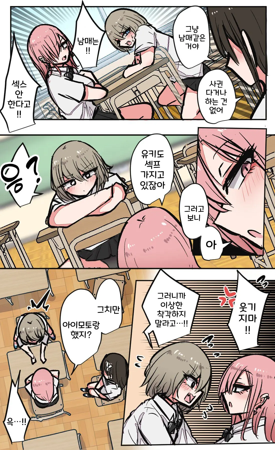 토리모구라 모음