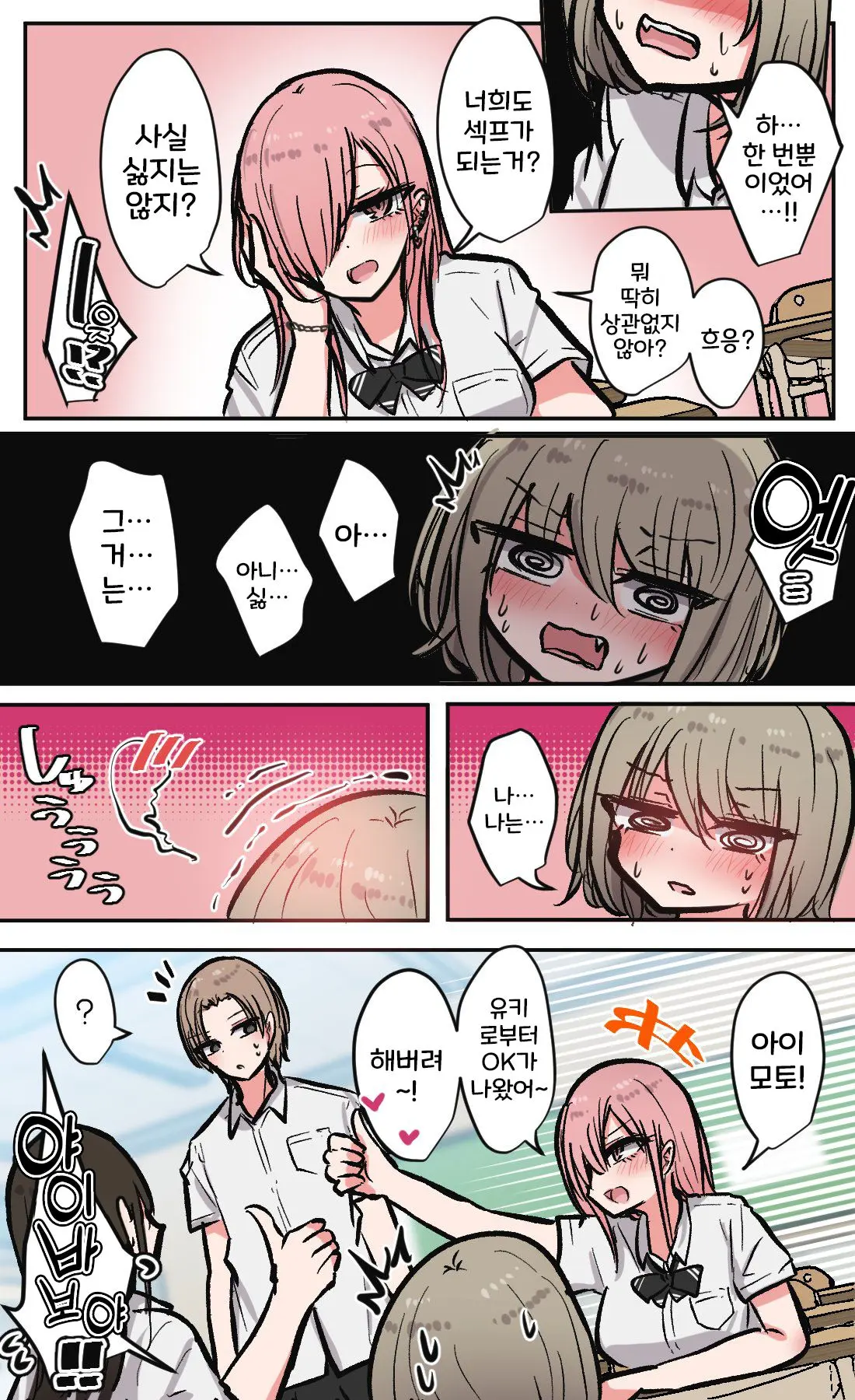 토리모구라 모음