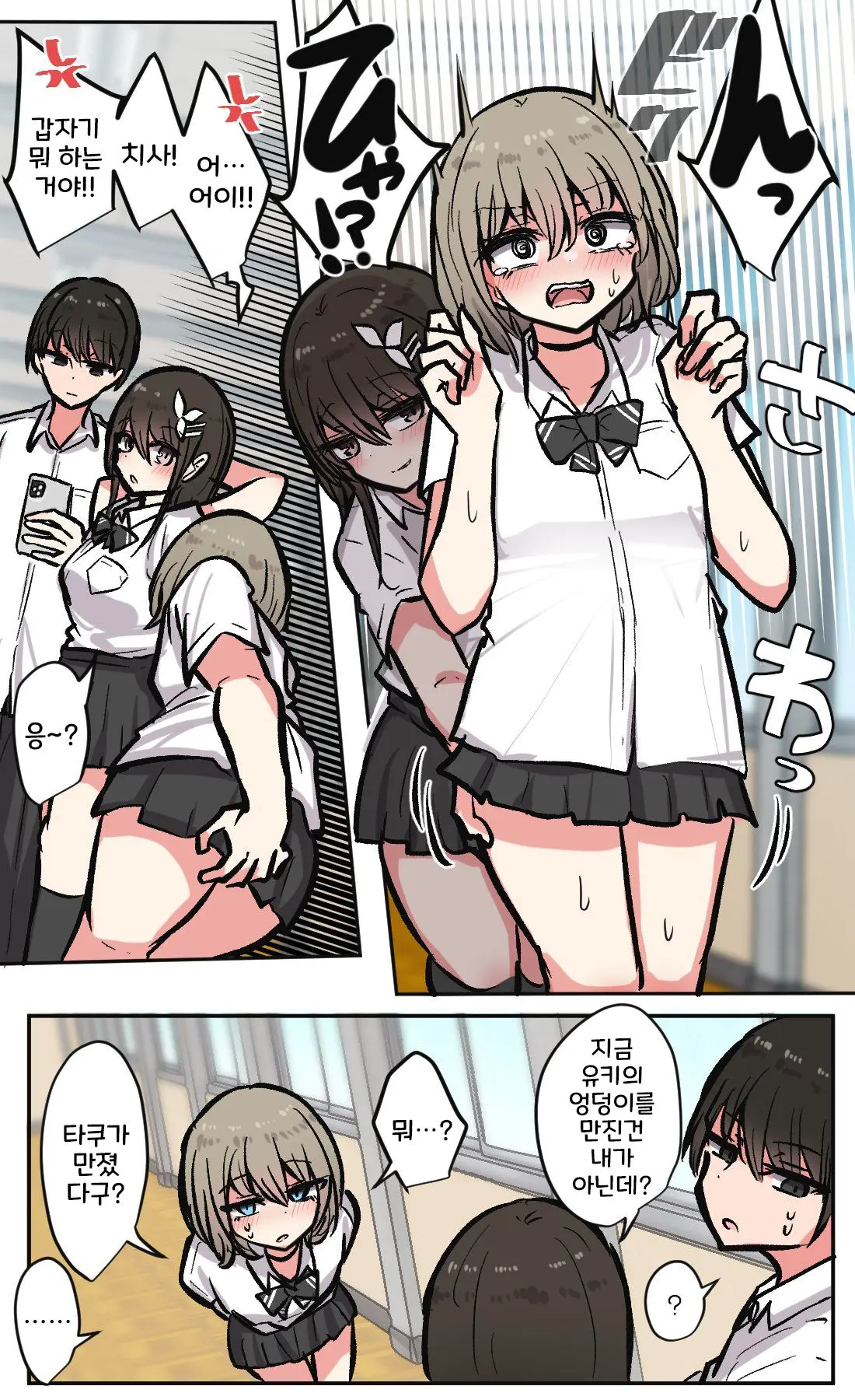 토리모구라 모음