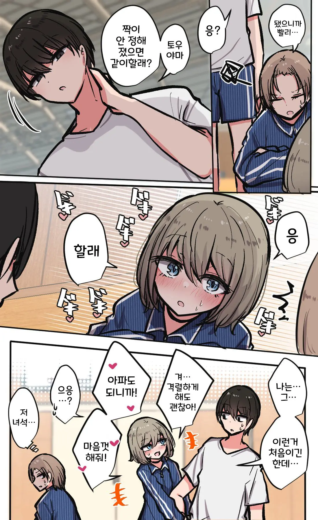 토리모구라 모음