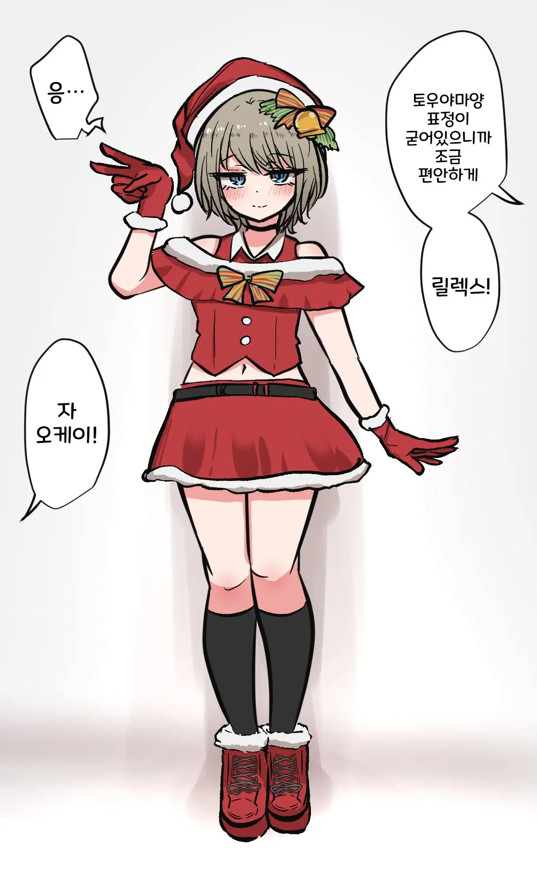 토리모구라 모음