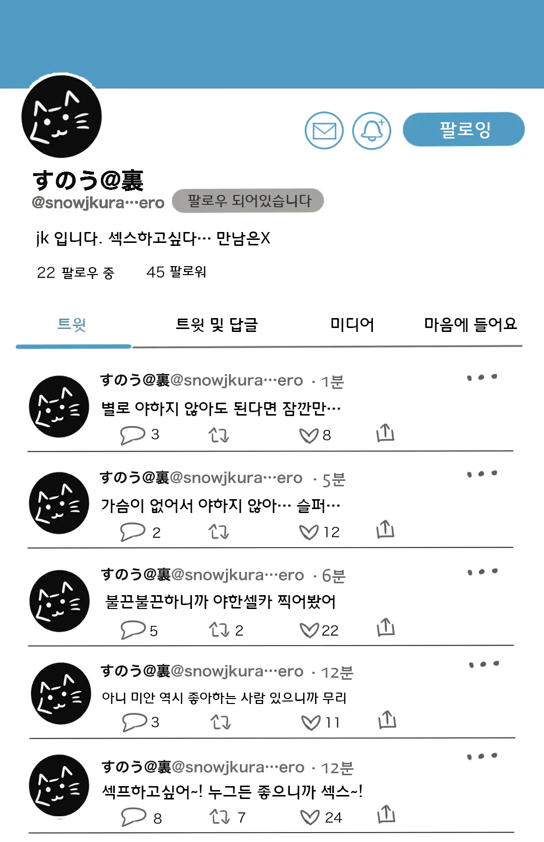 토리모구라 모음