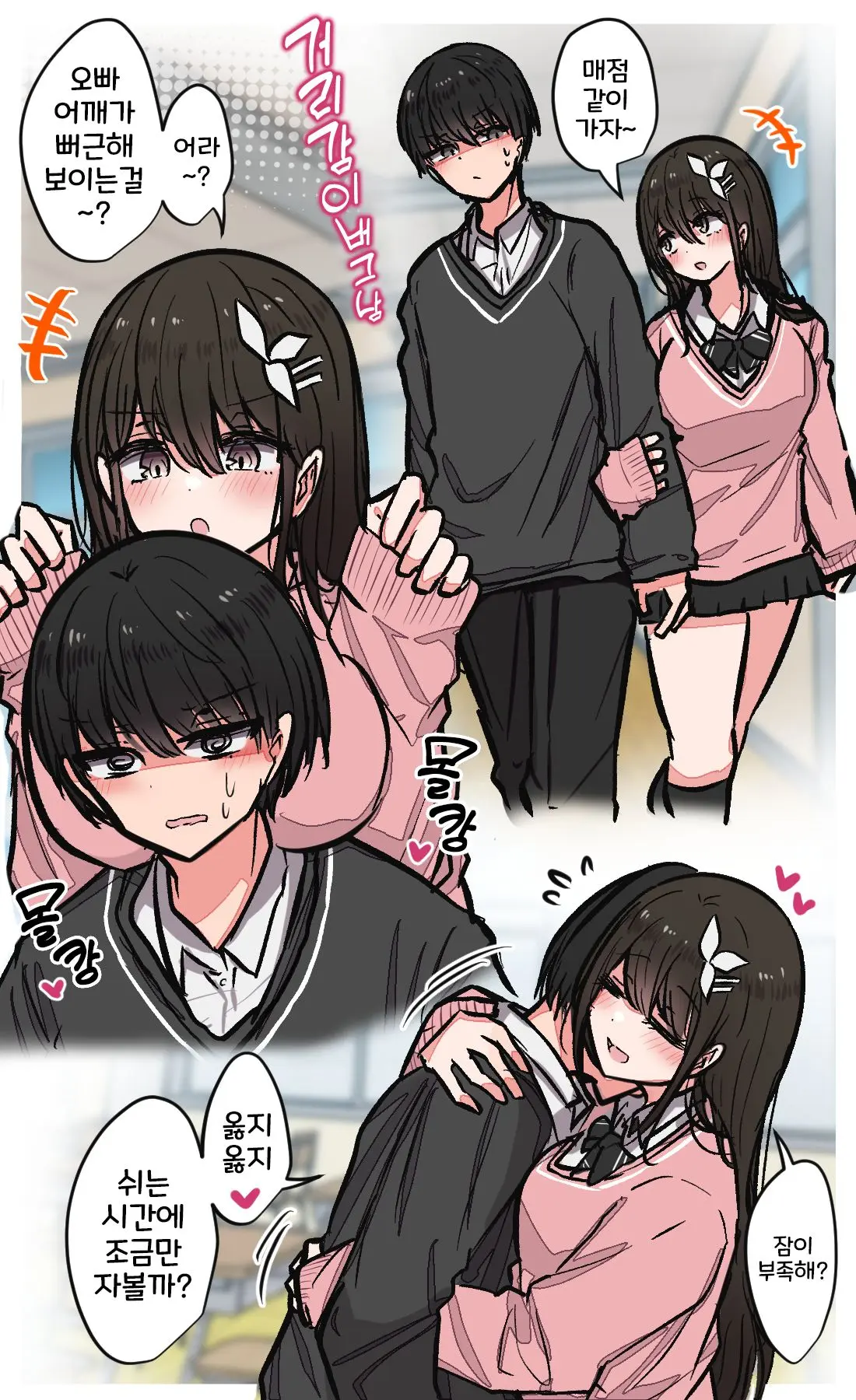 토리모구라 모음