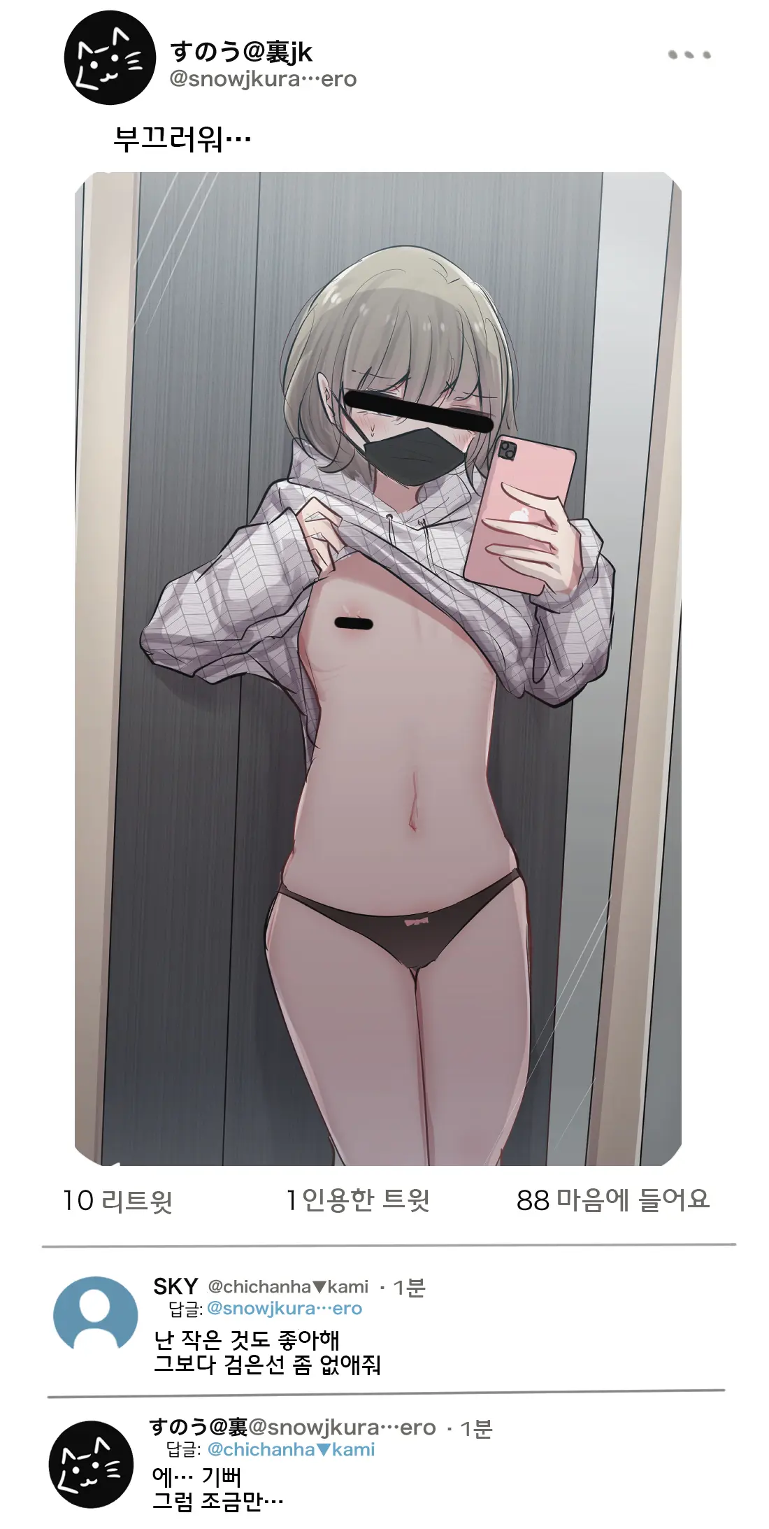 토리모구라 모음