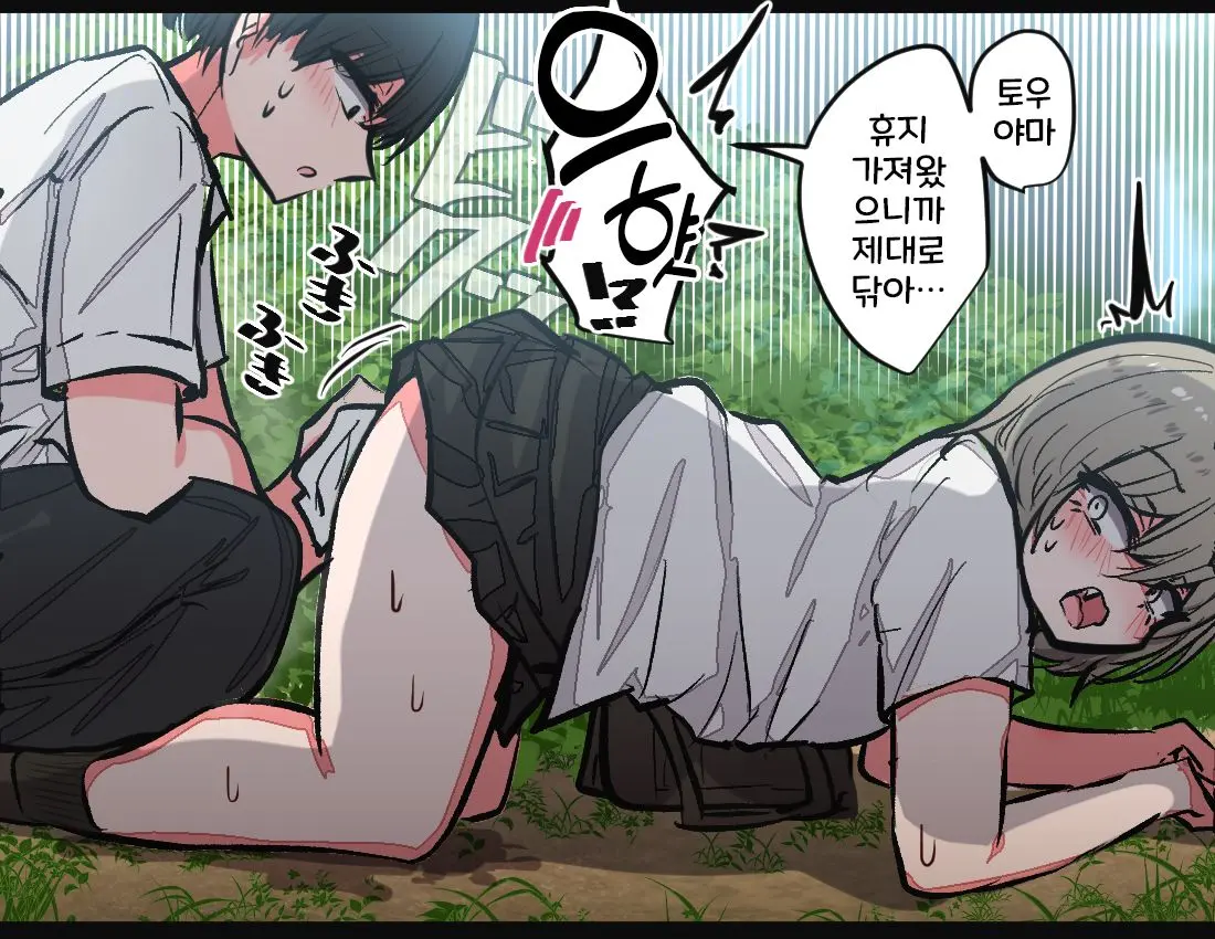 토리모구라 모음