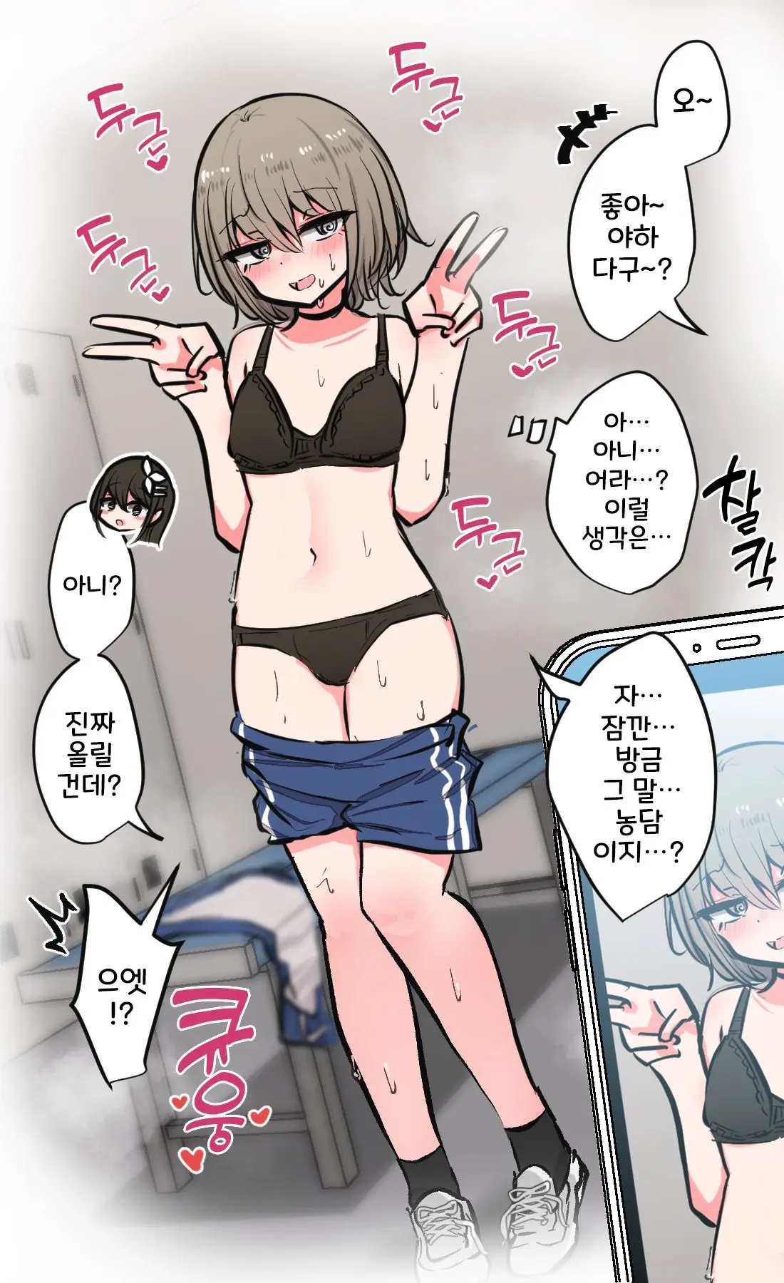 토리모구라 모음
