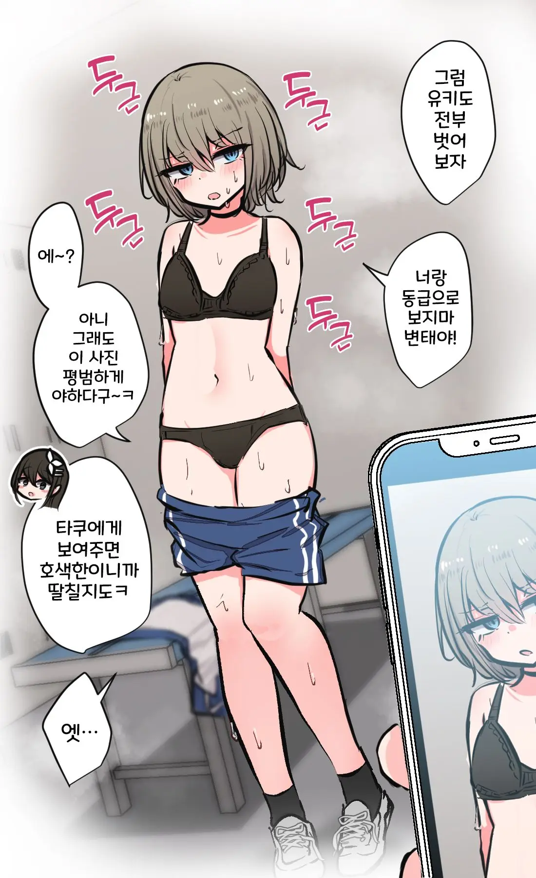 토리모구라 모음