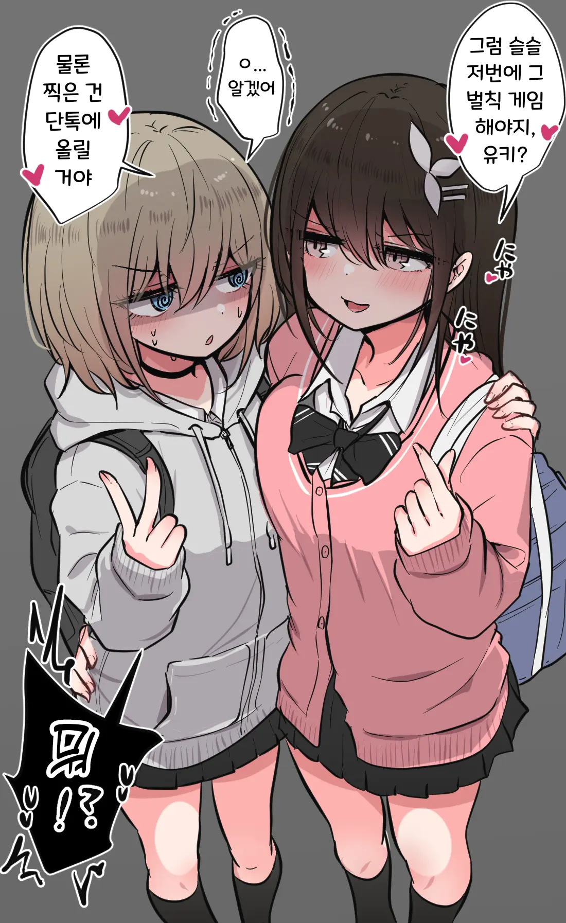 토리모구라 모음