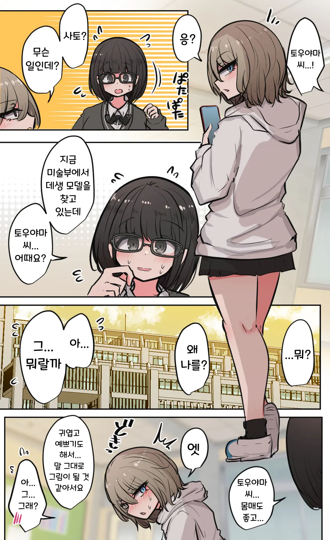 토리모구라 모음