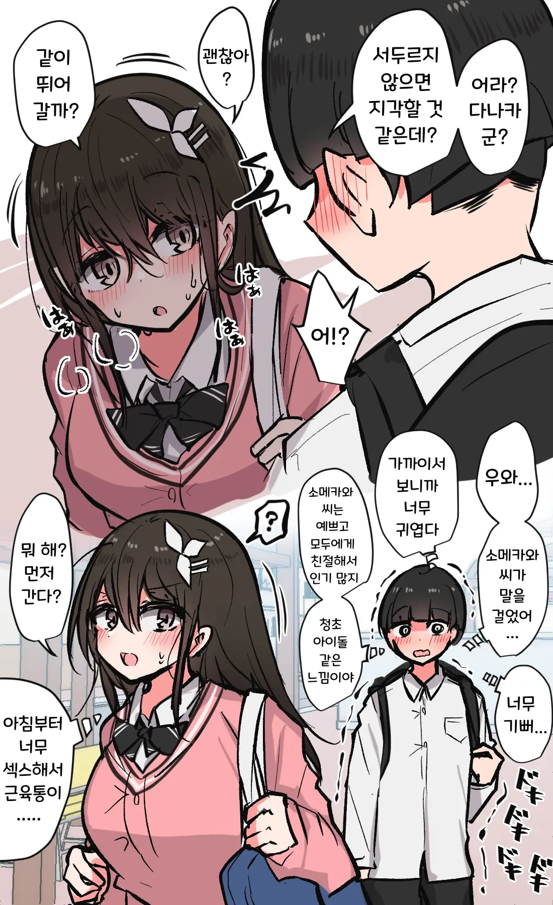 토리모구라 모음