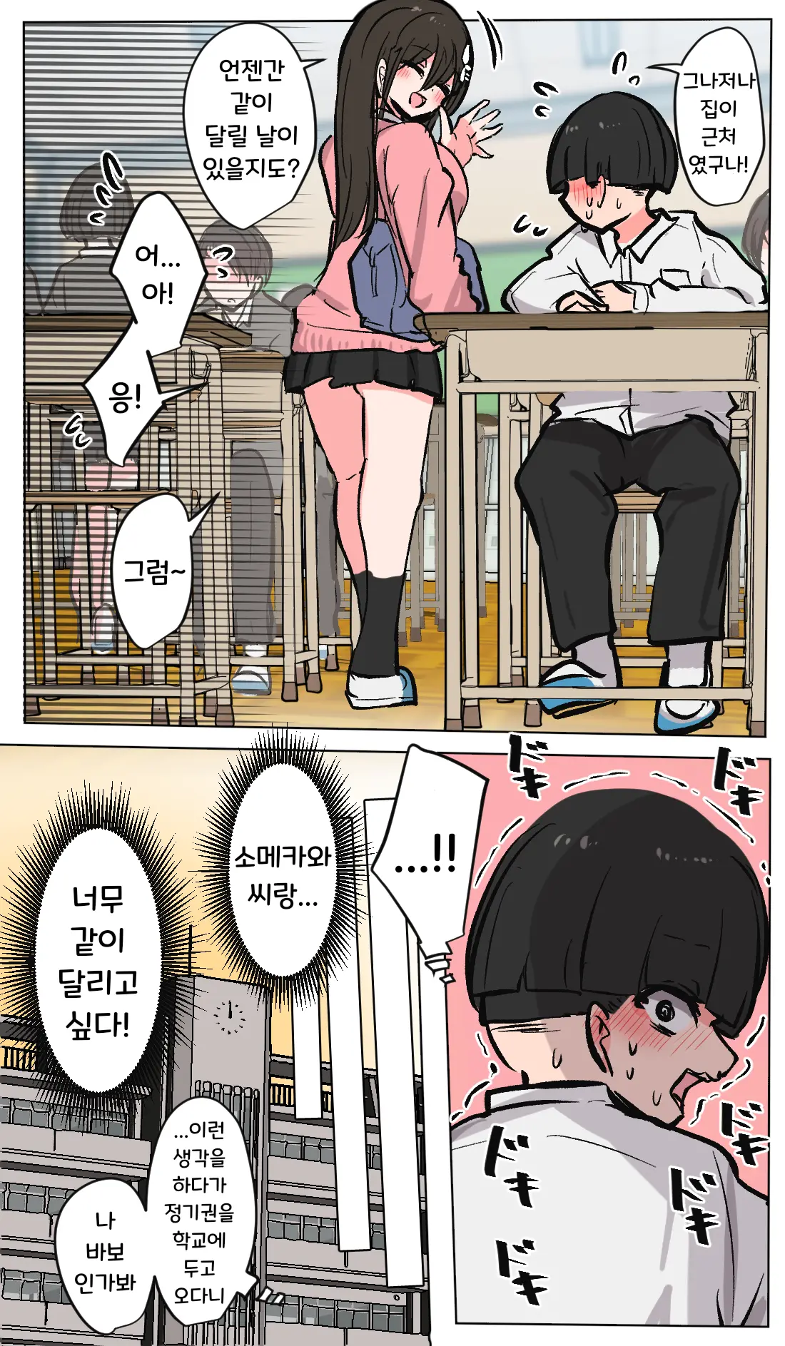 토리모구라 모음
