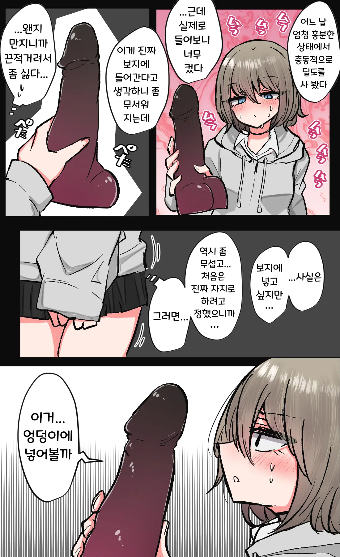 토리모구라 모음