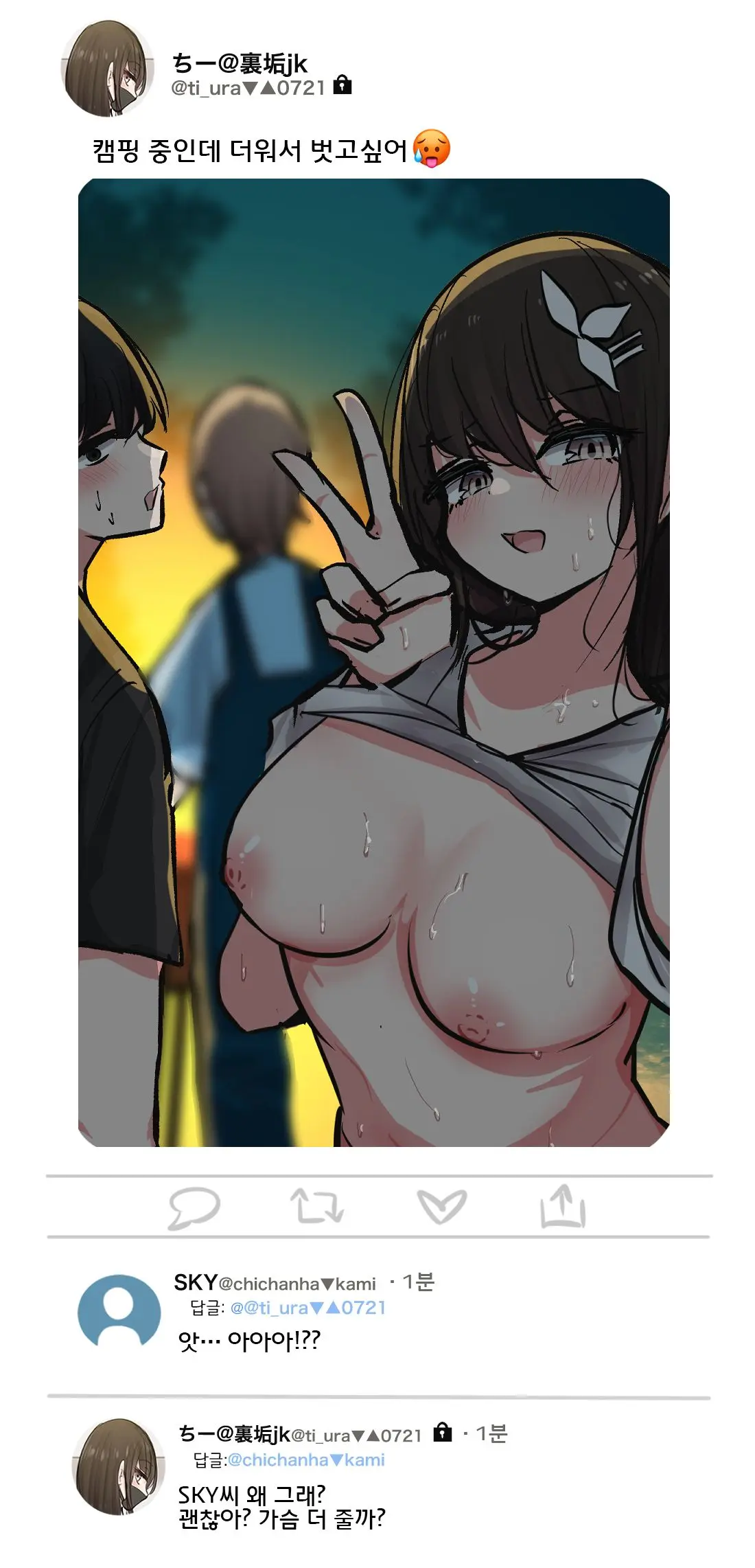 토리모구라 모음