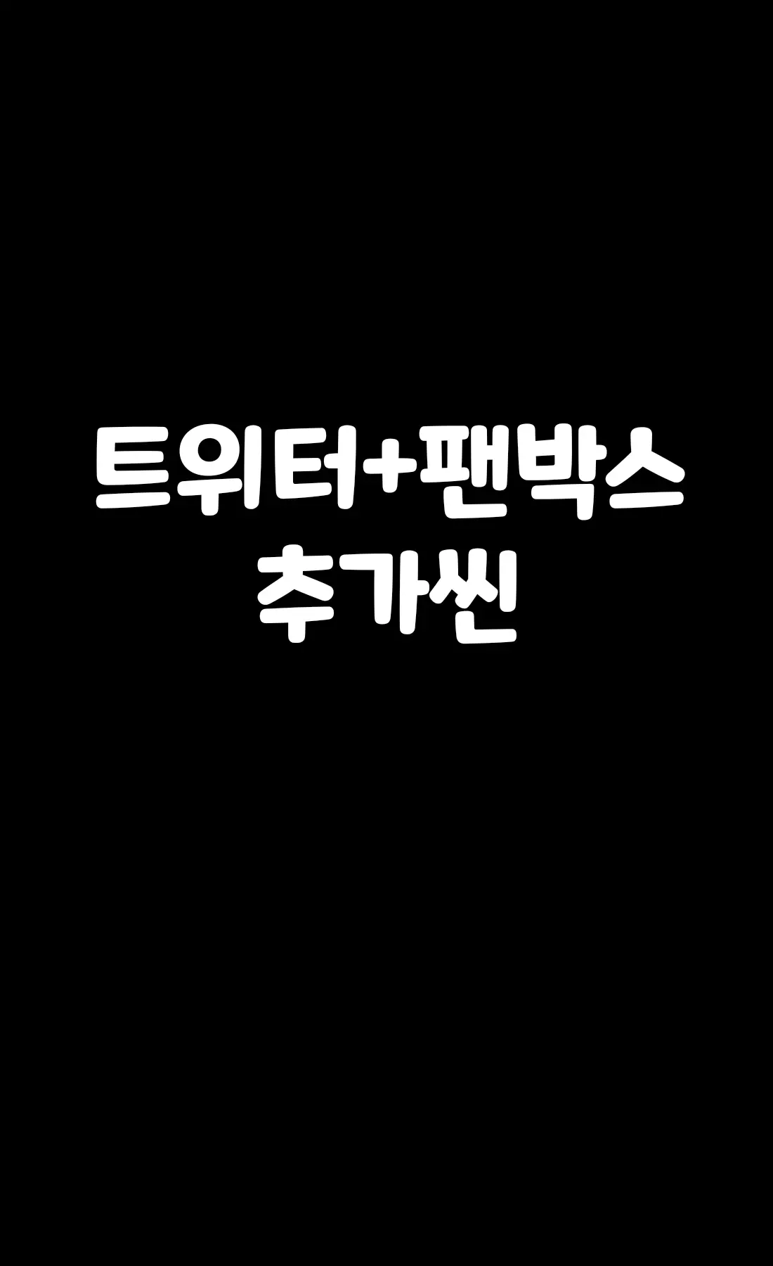 토리모구라 모음