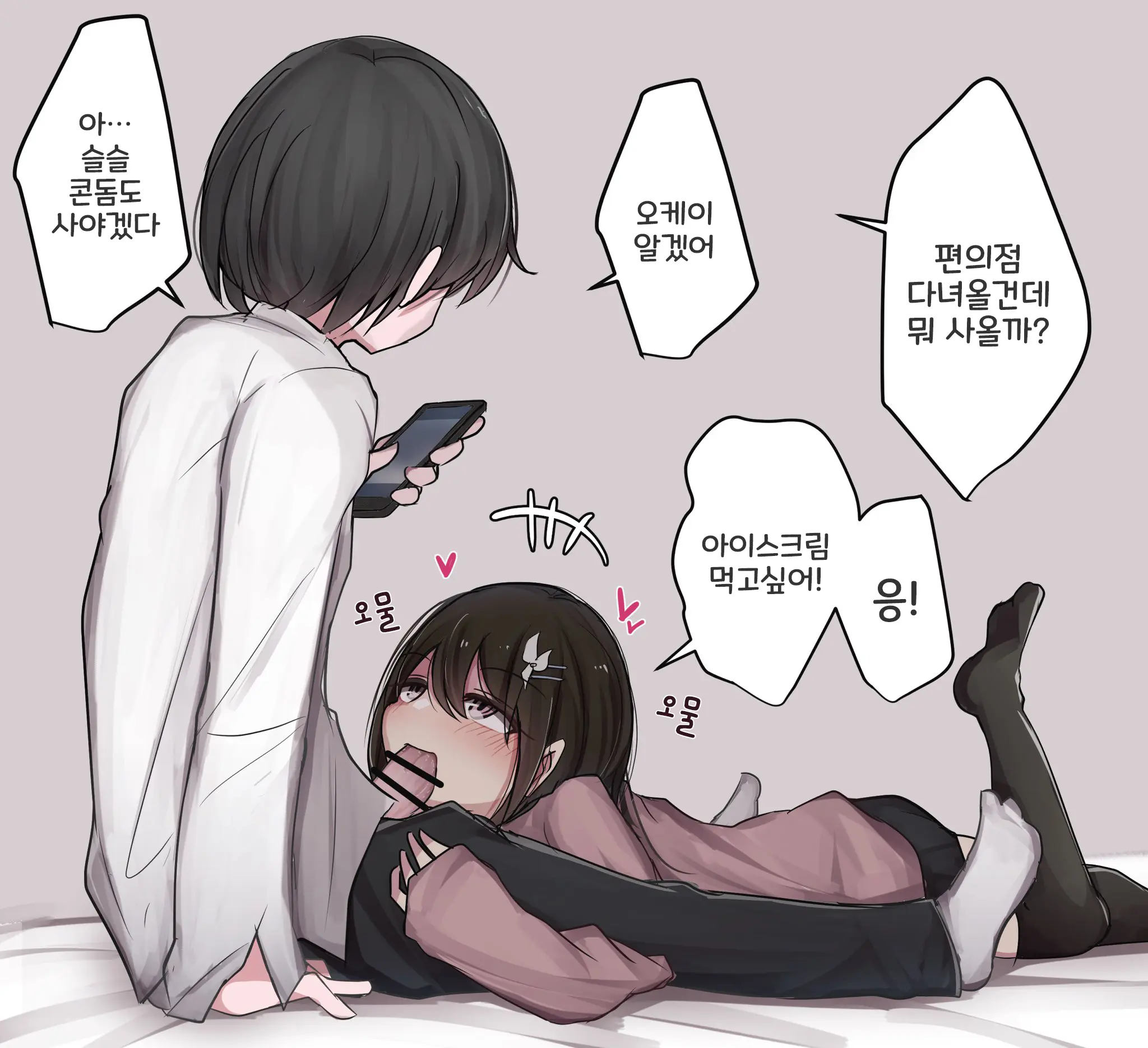 토리모구라 모음