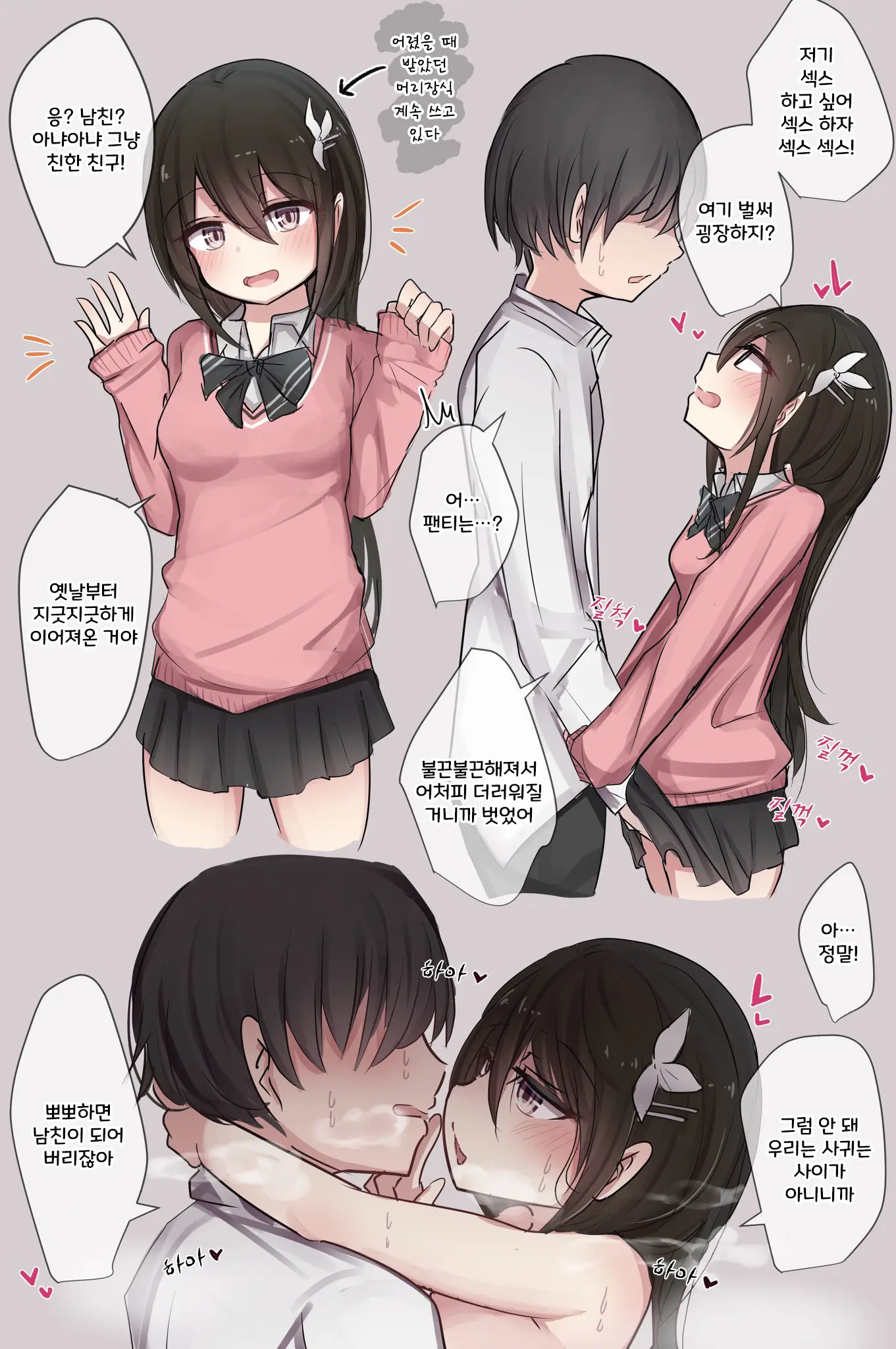 토리모구라 모음