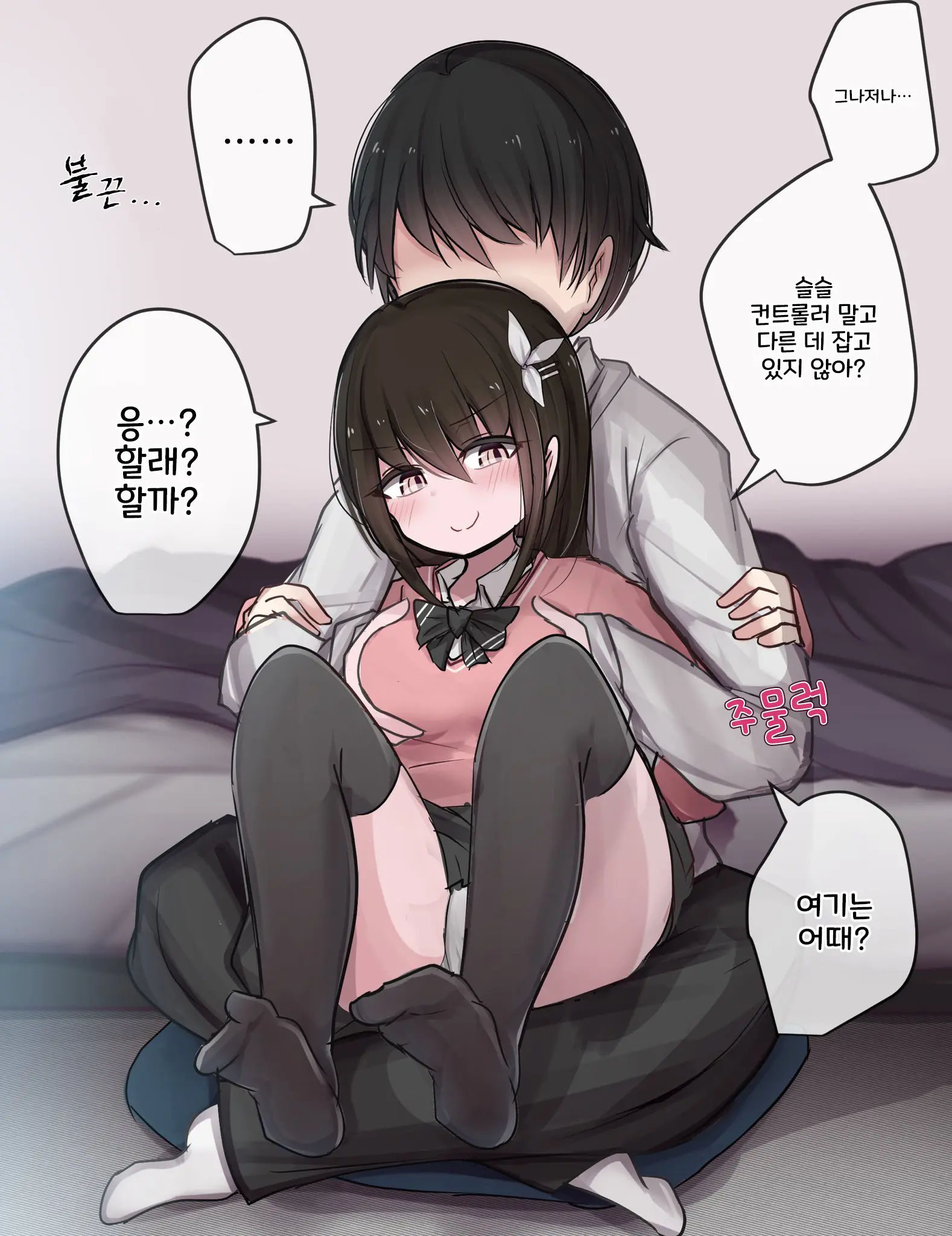 토리모구라 모음