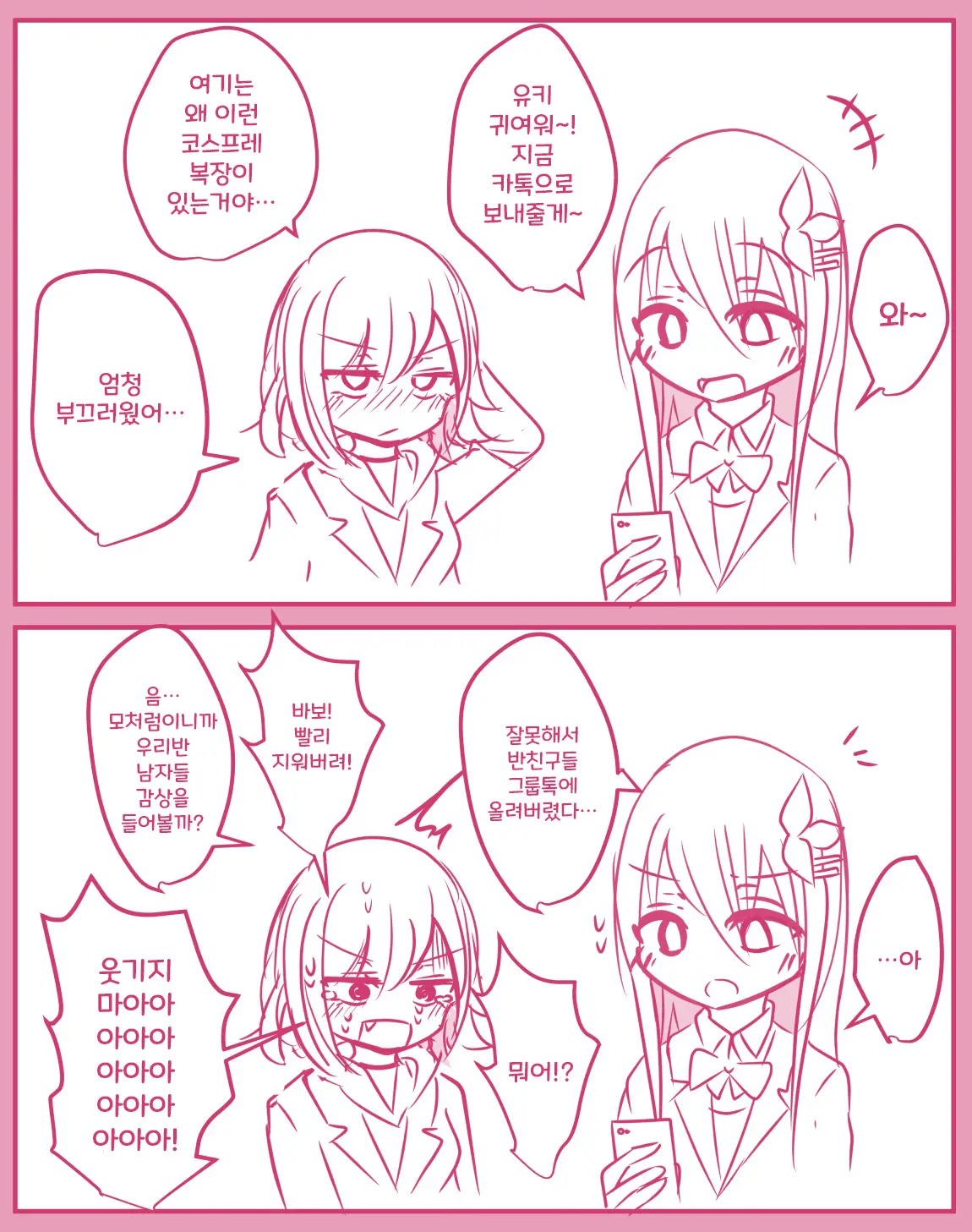 토리모구라 모음