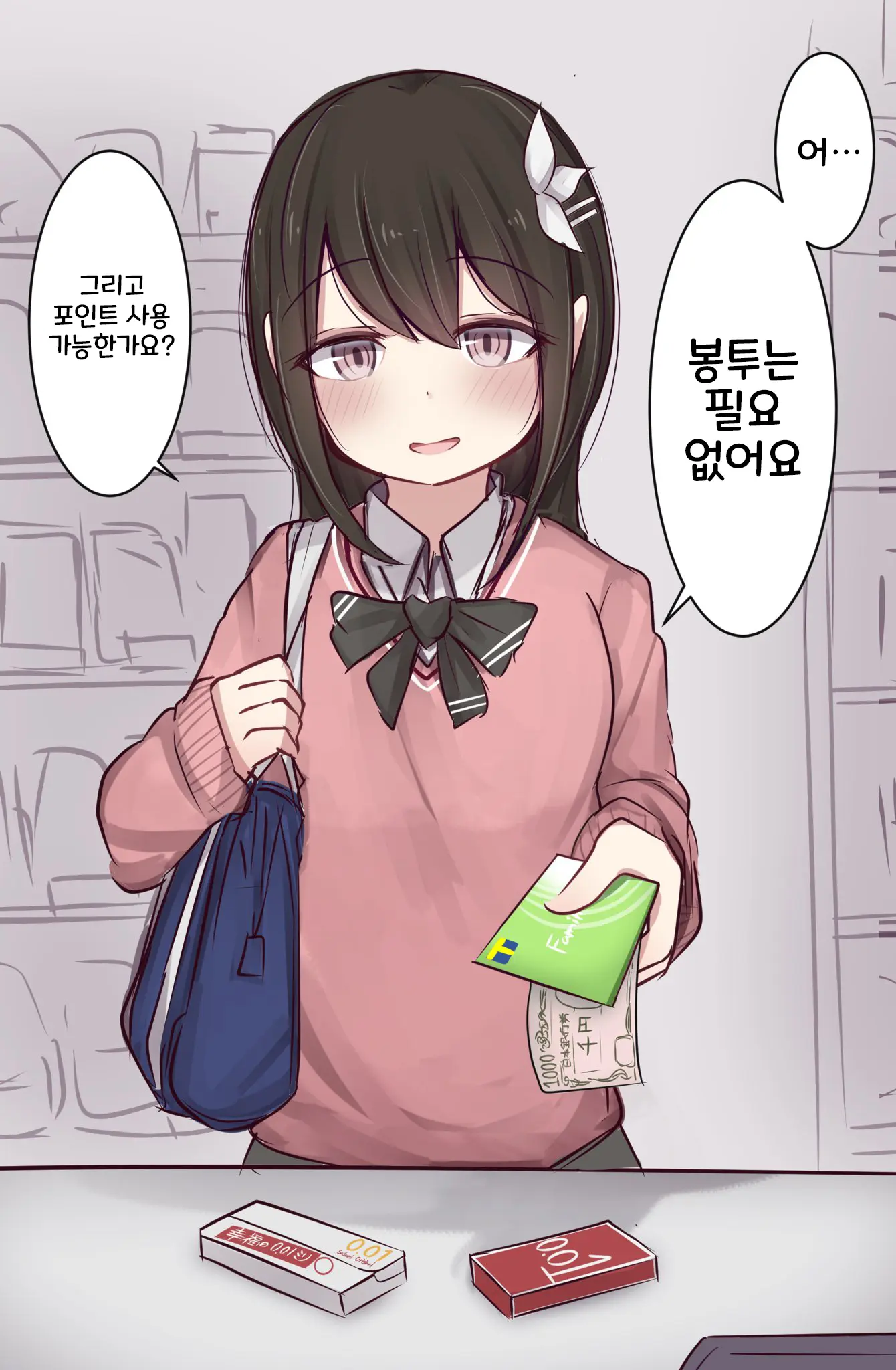 토리모구라 모음