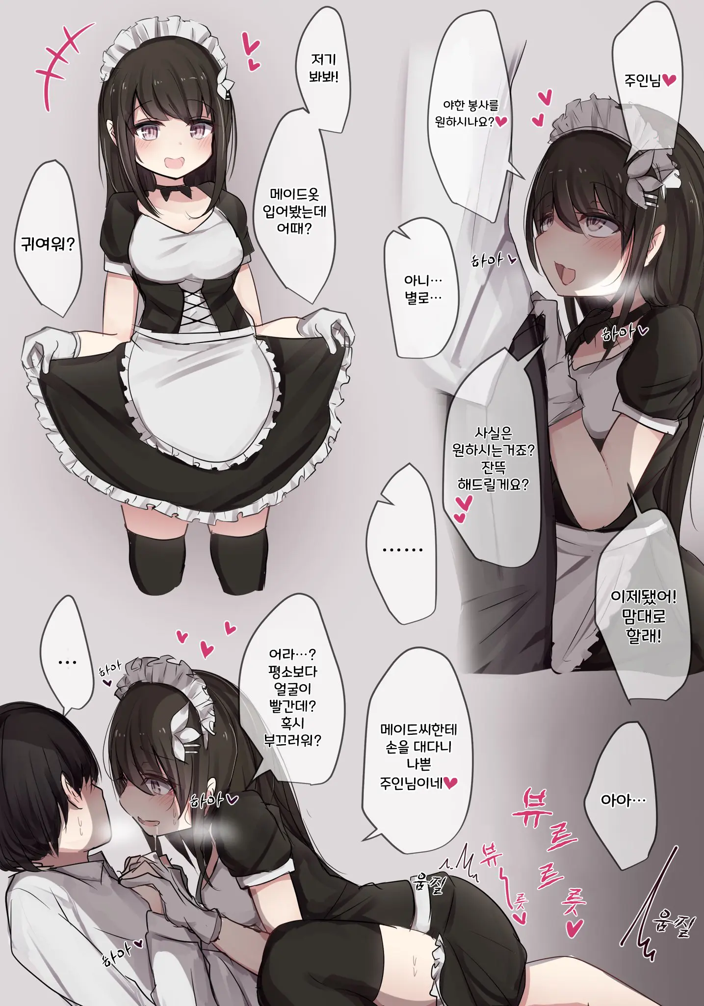 토리모구라 모음