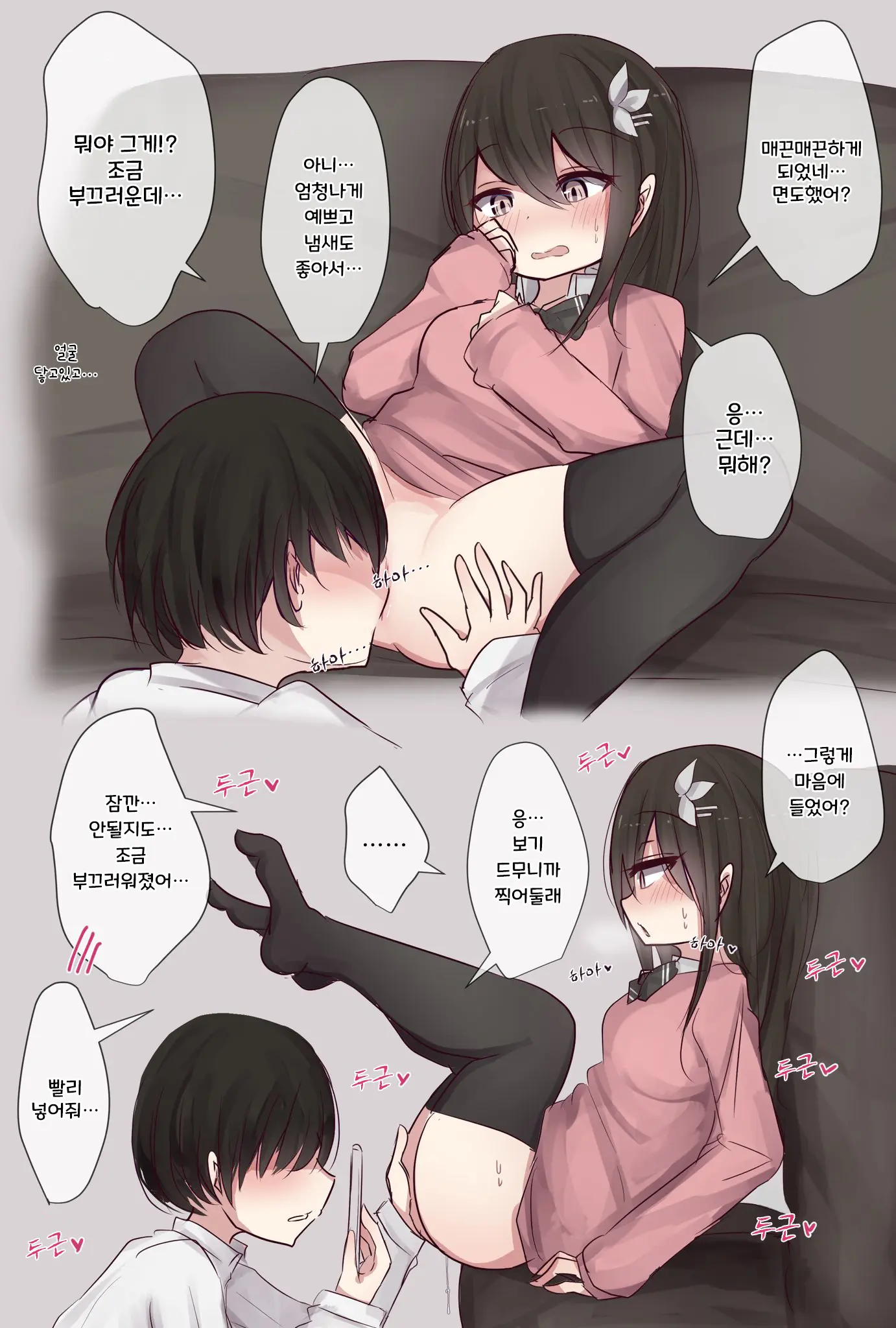 토리모구라 모음