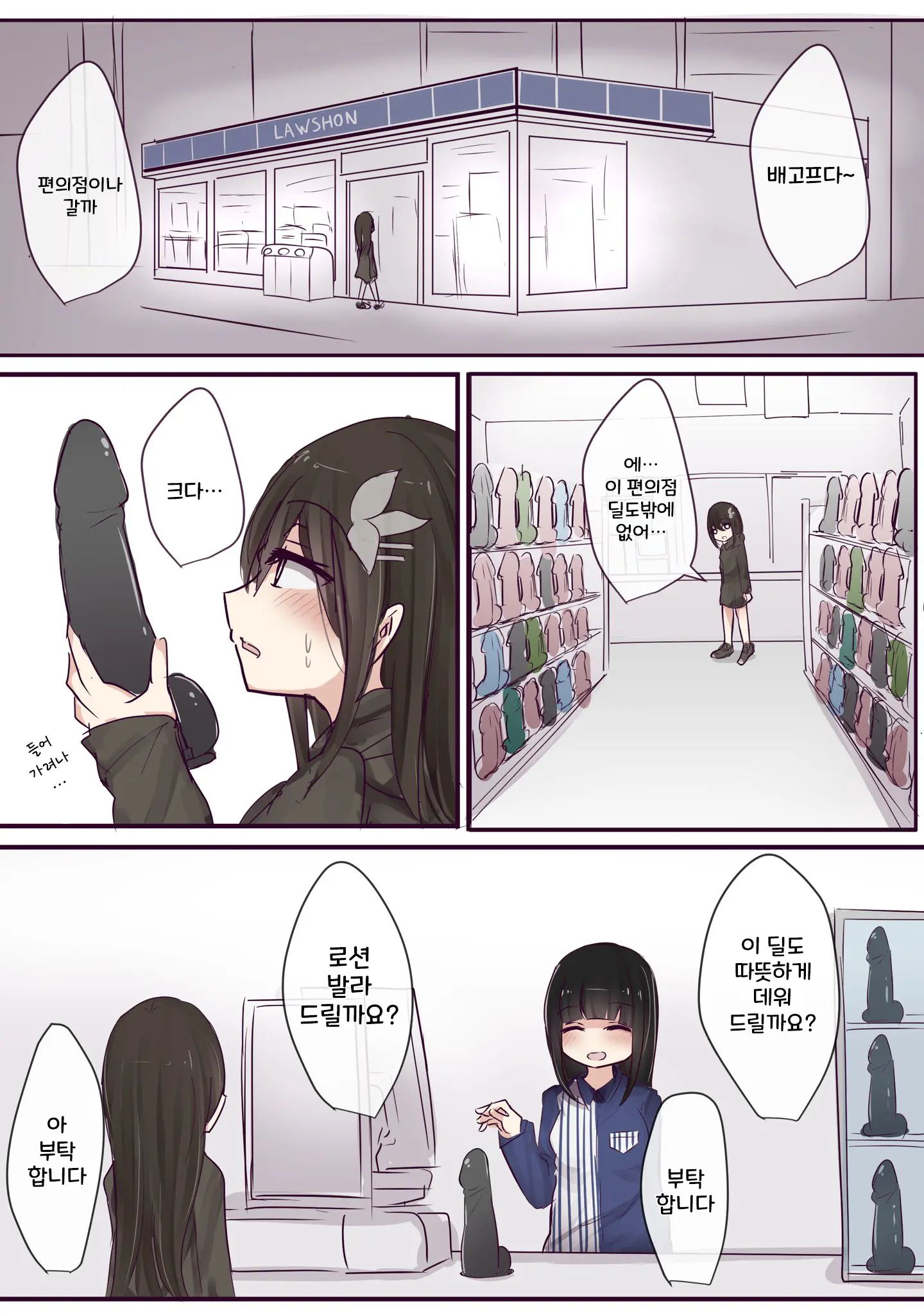 토리모구라 모음