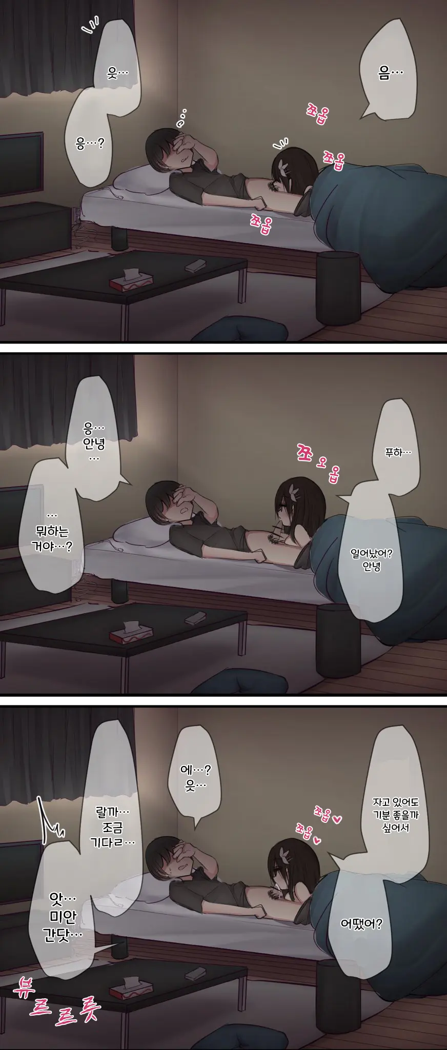 토리모구라 모음