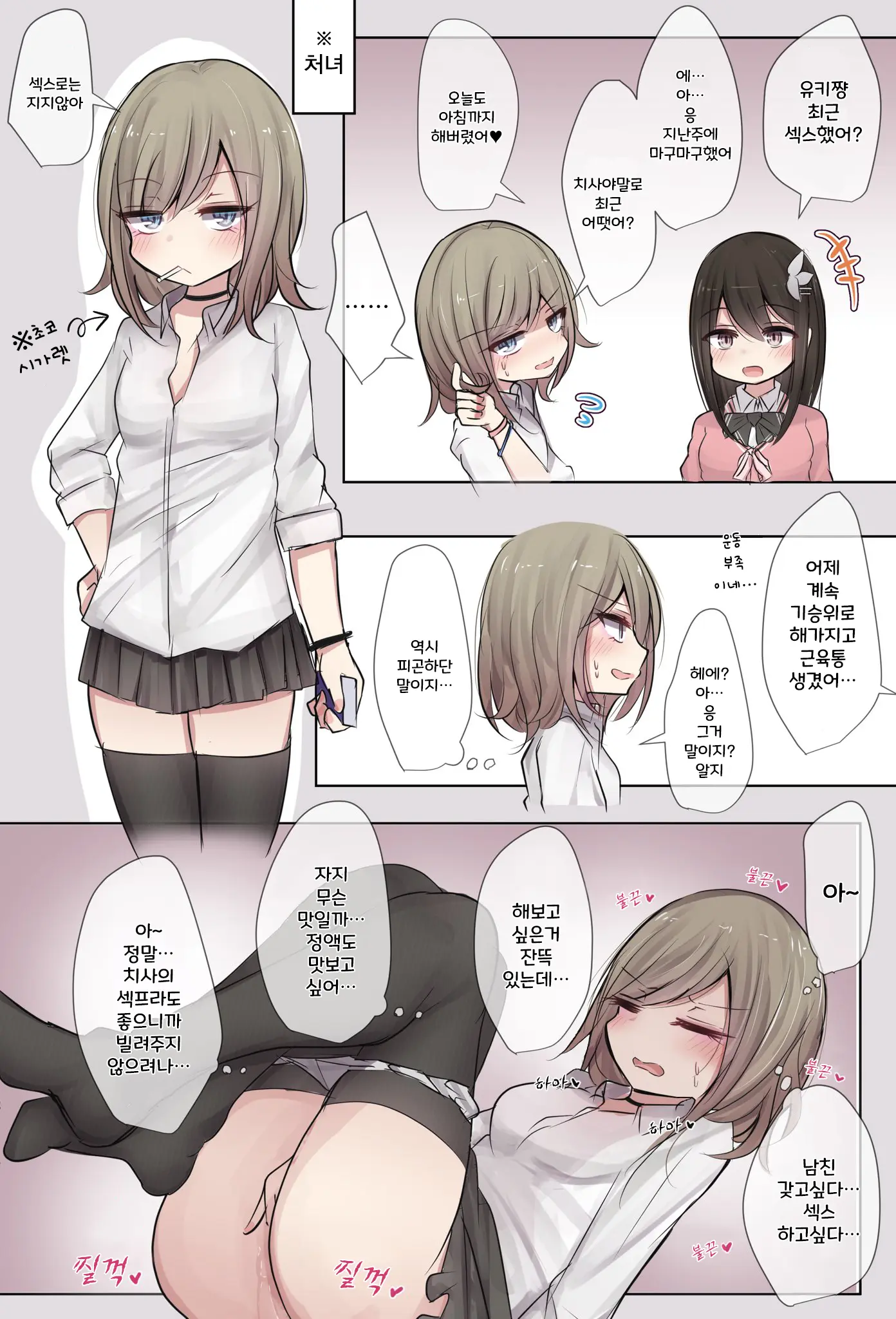 토리모구라 모음