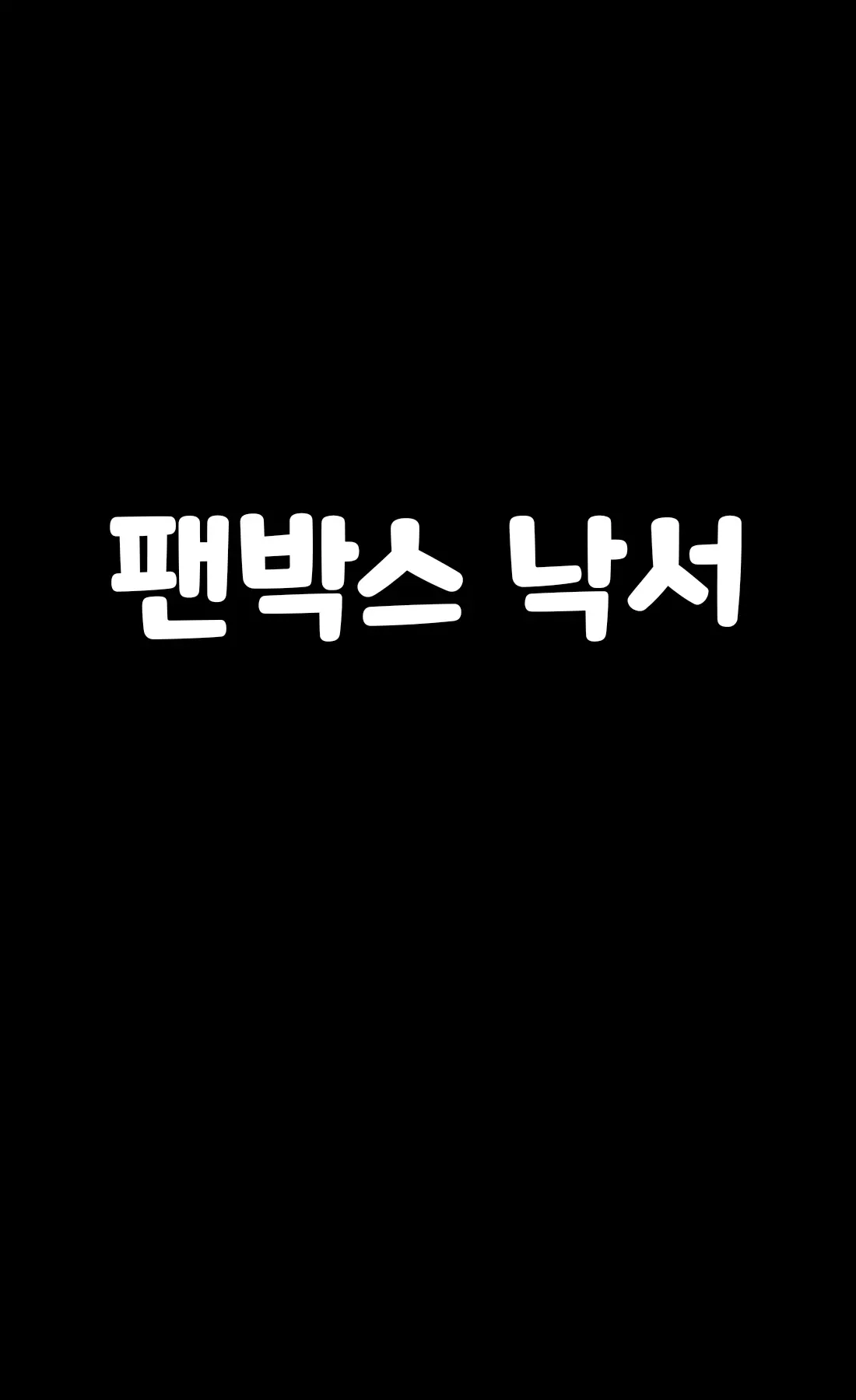 토리모구라 모음