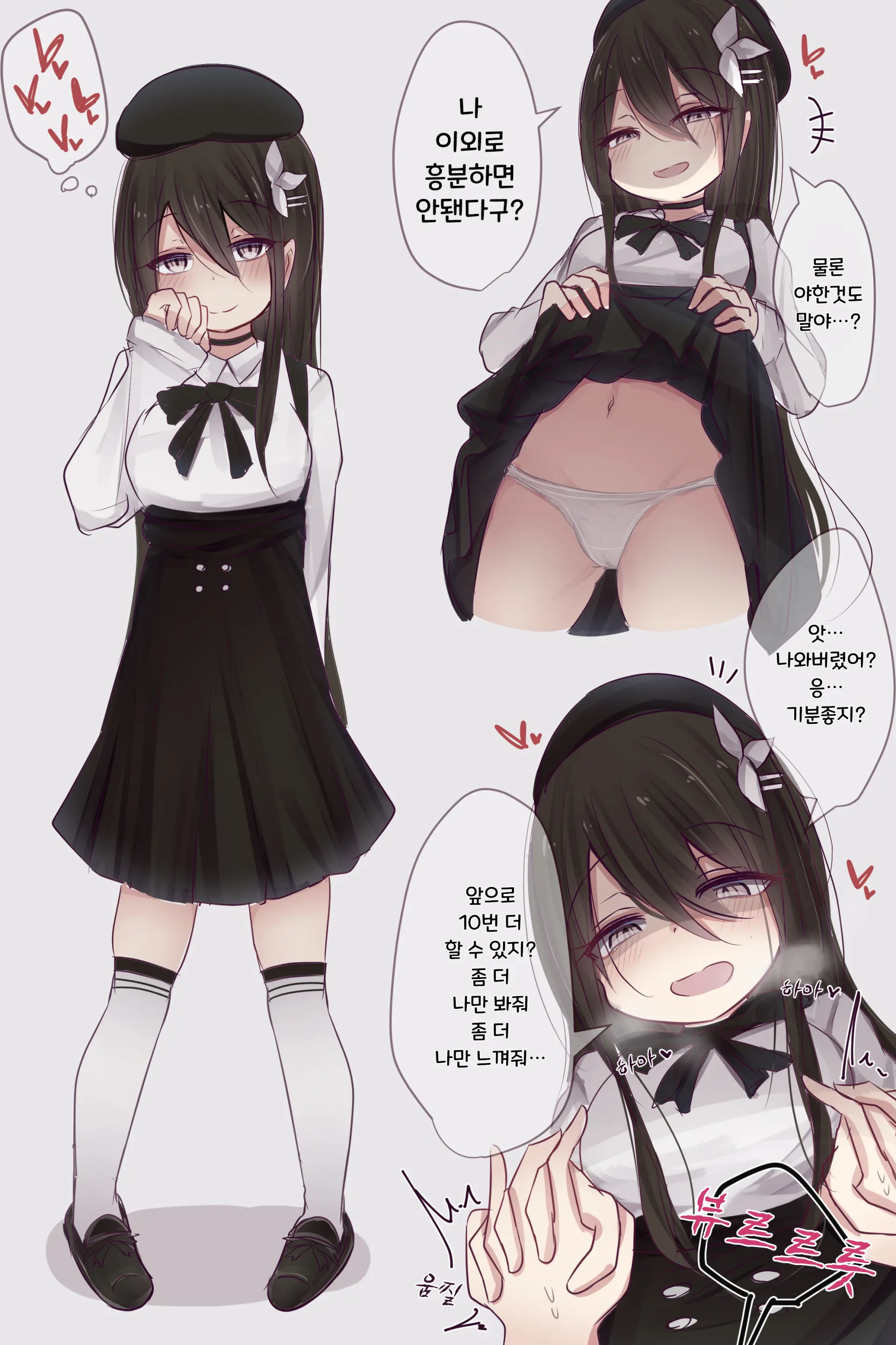 토리모구라 모음