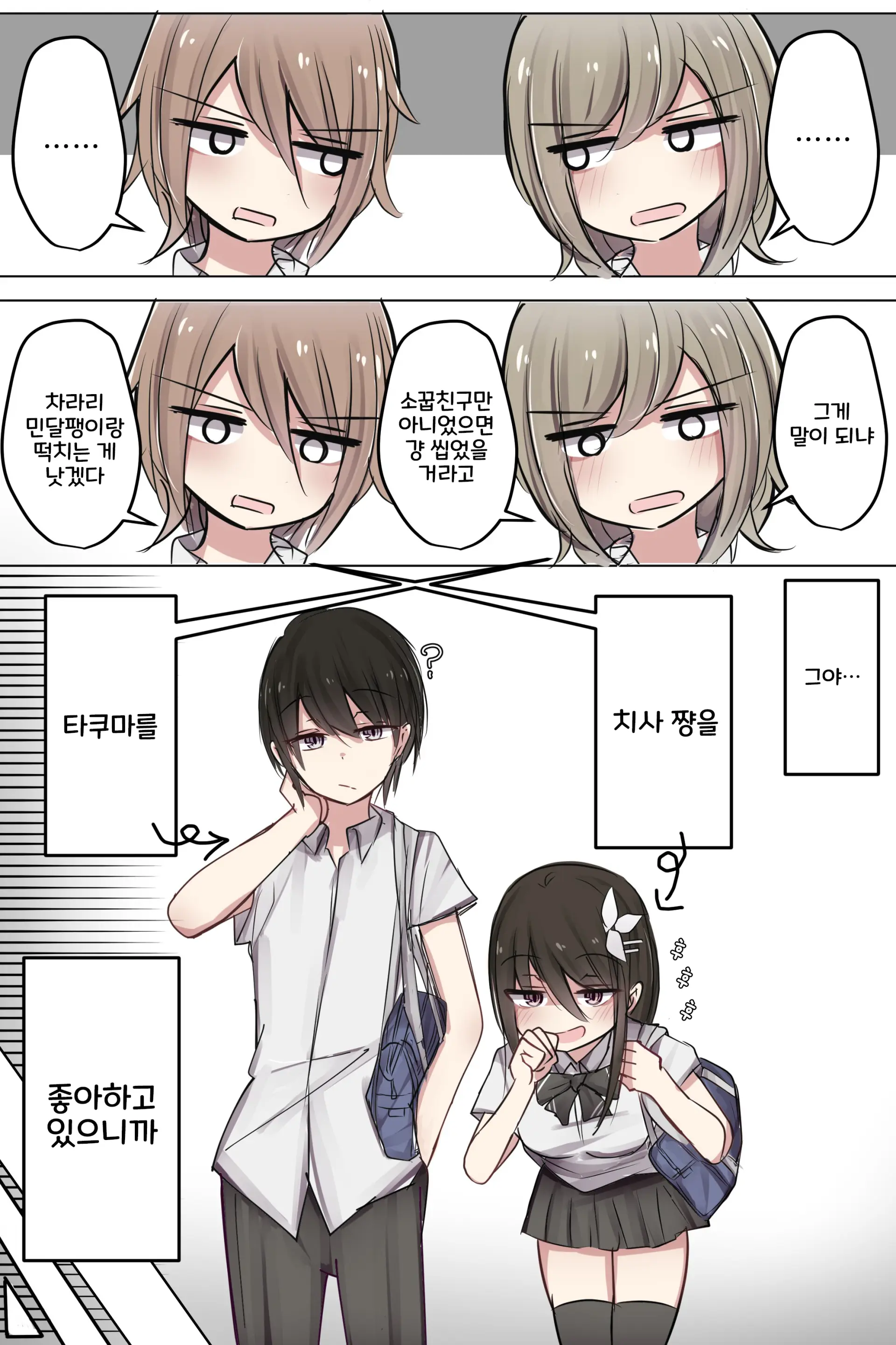 토리모구라 모음