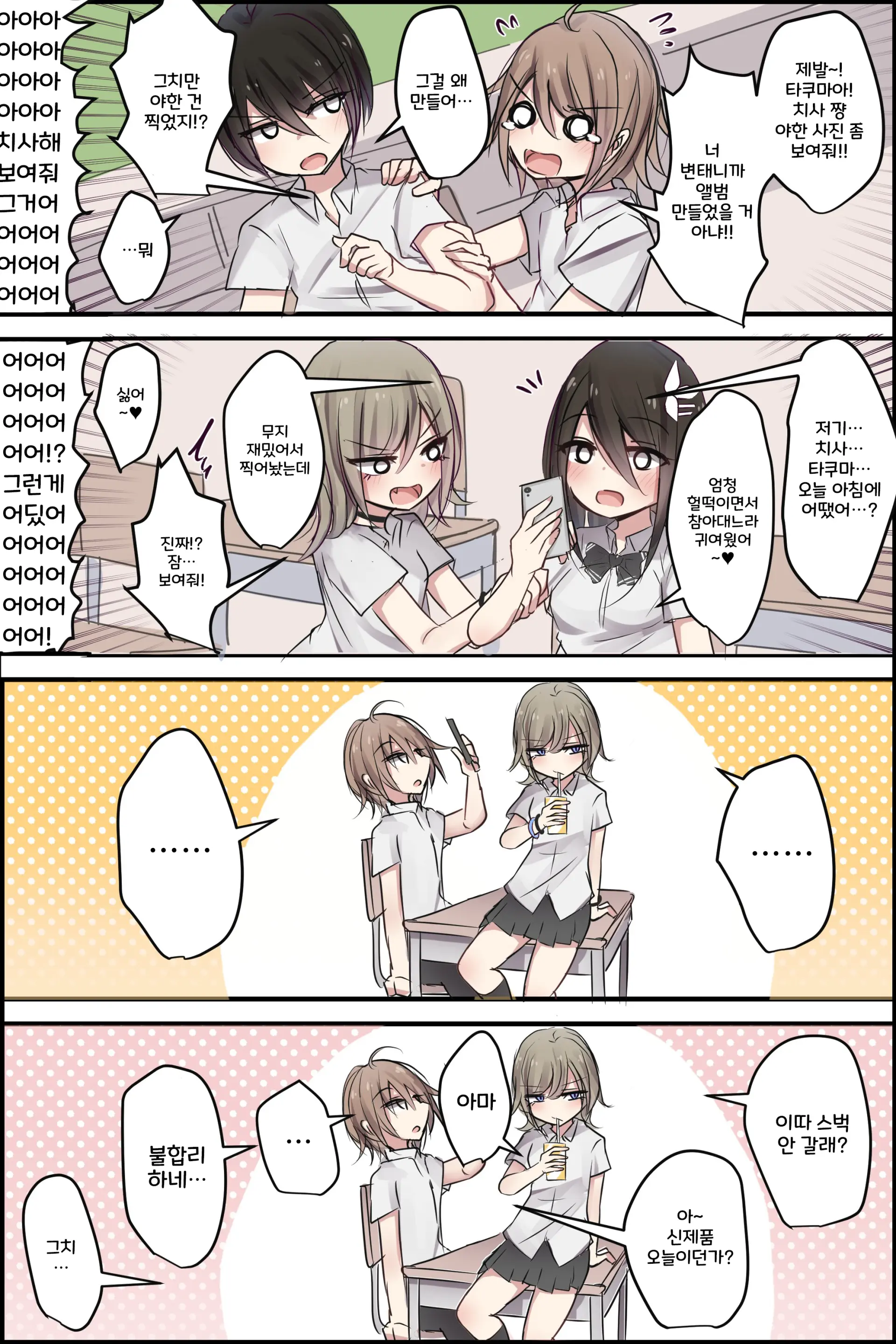 토리모구라 모음