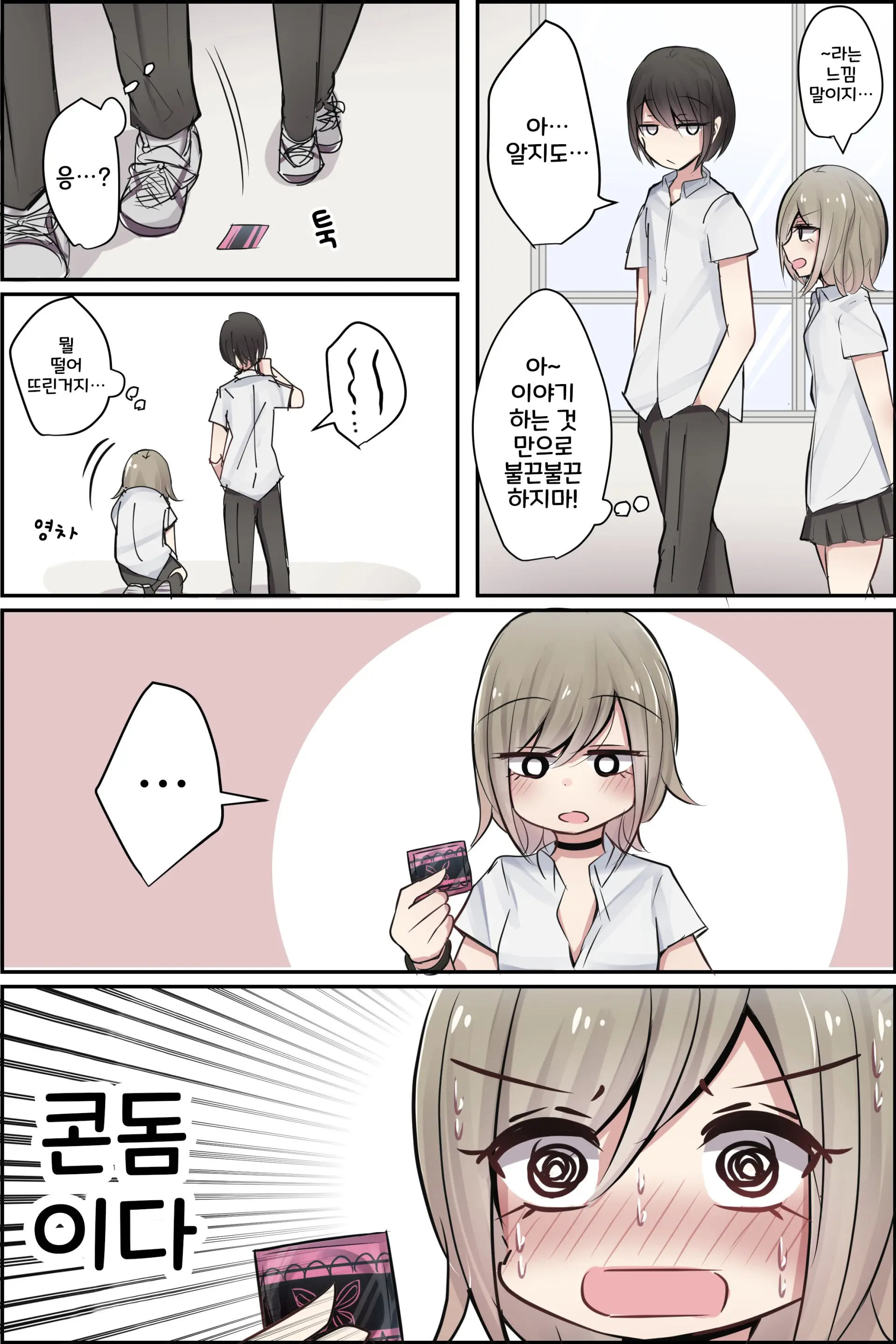 토리모구라 모음