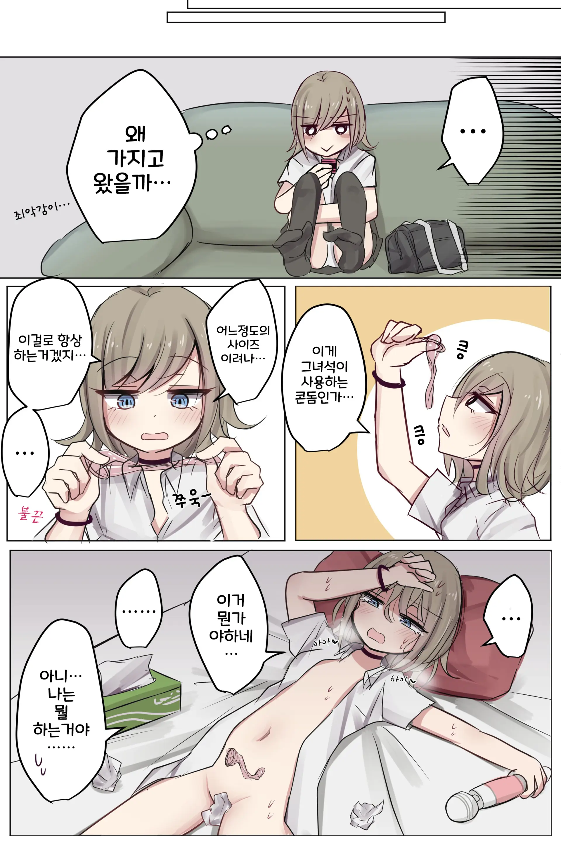 토리모구라 모음