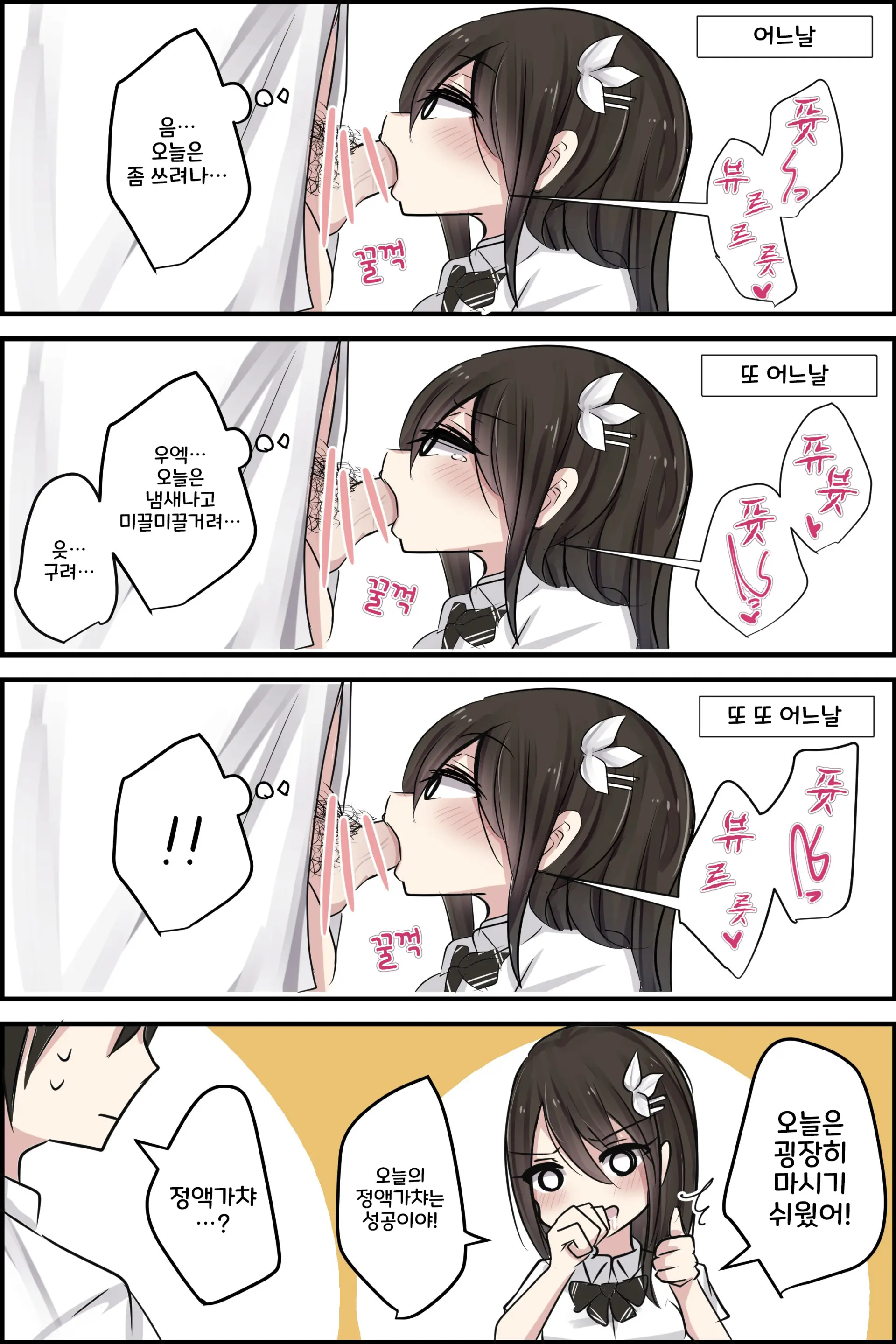토리모구라 모음