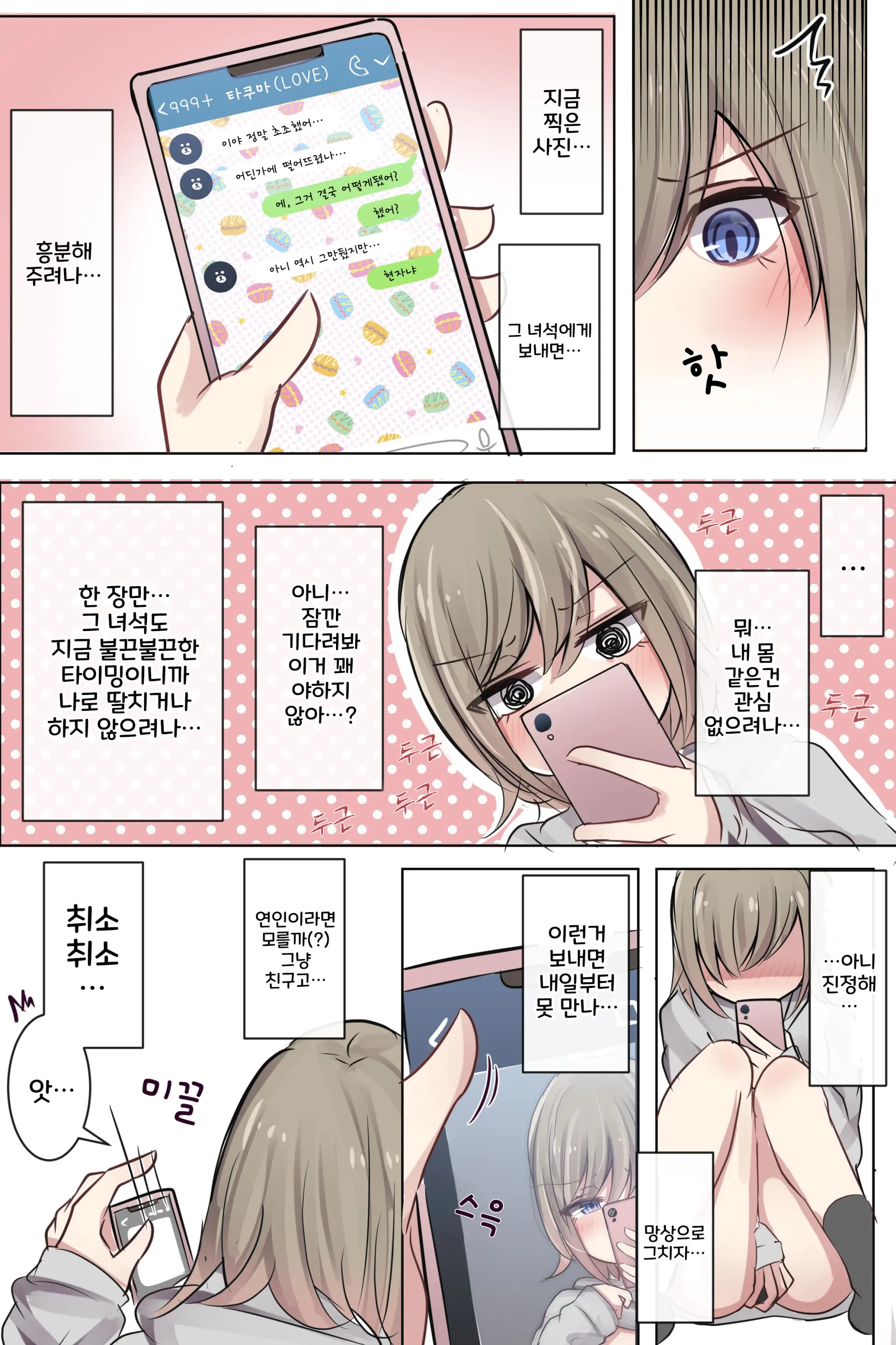 토리모구라 모음