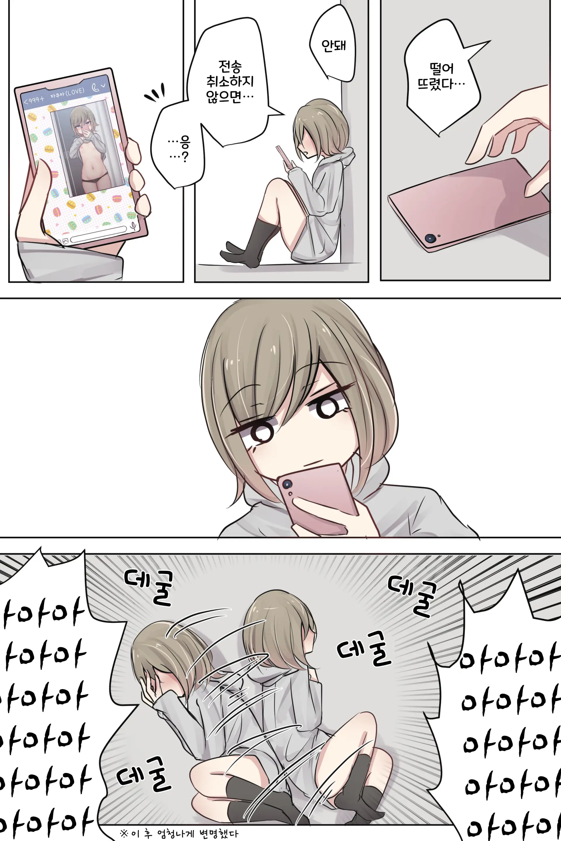 토리모구라 모음