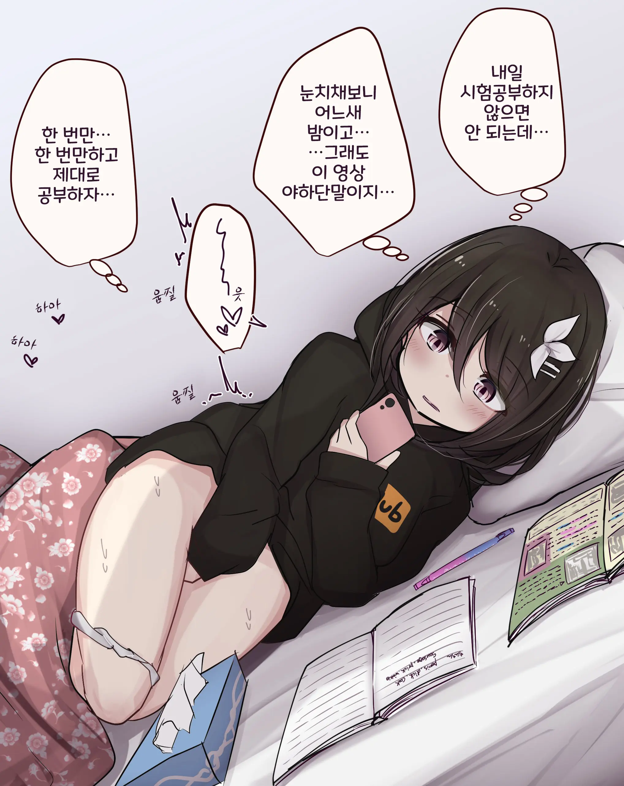 토리모구라 모음