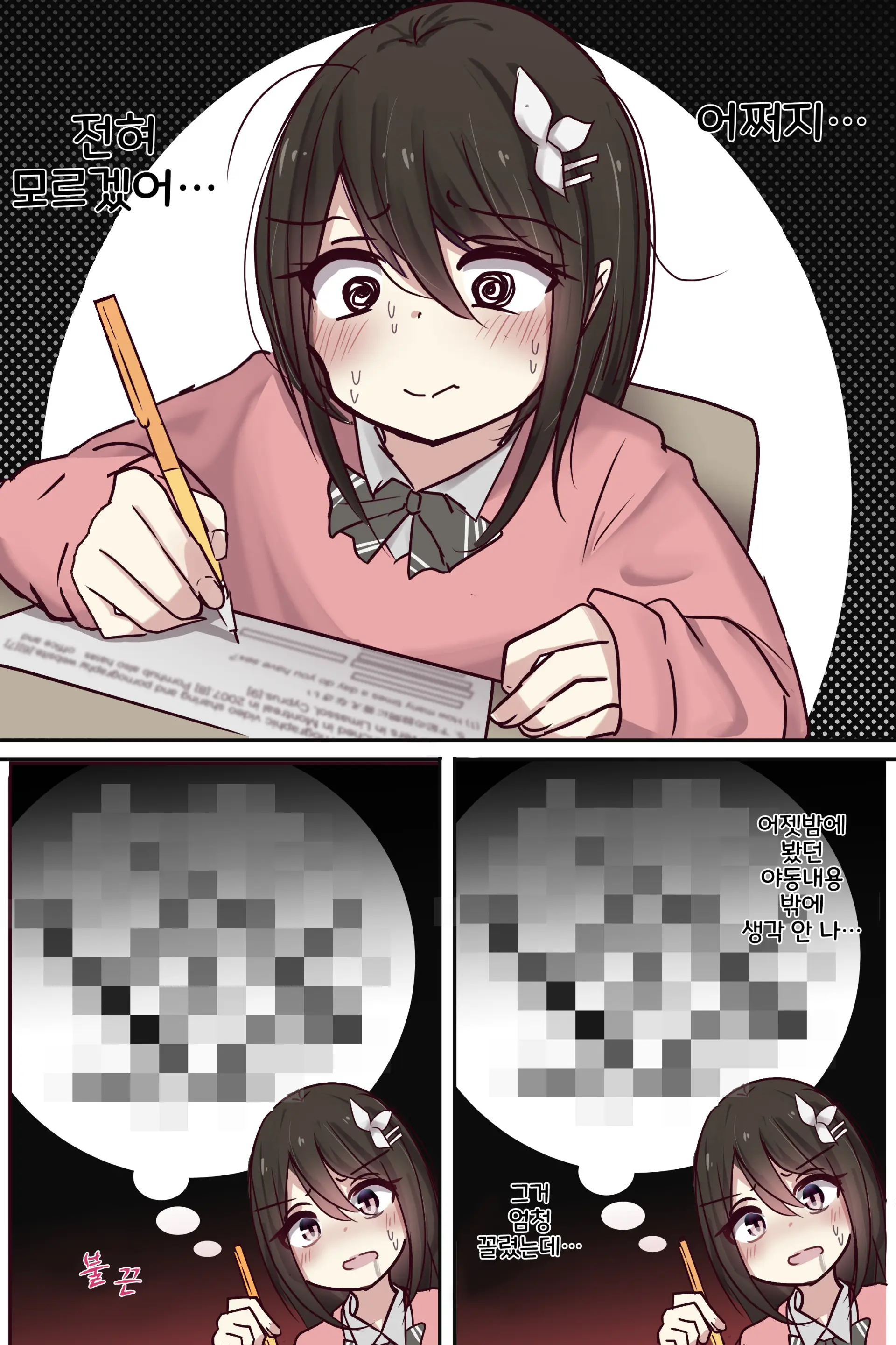 토리모구라 모음