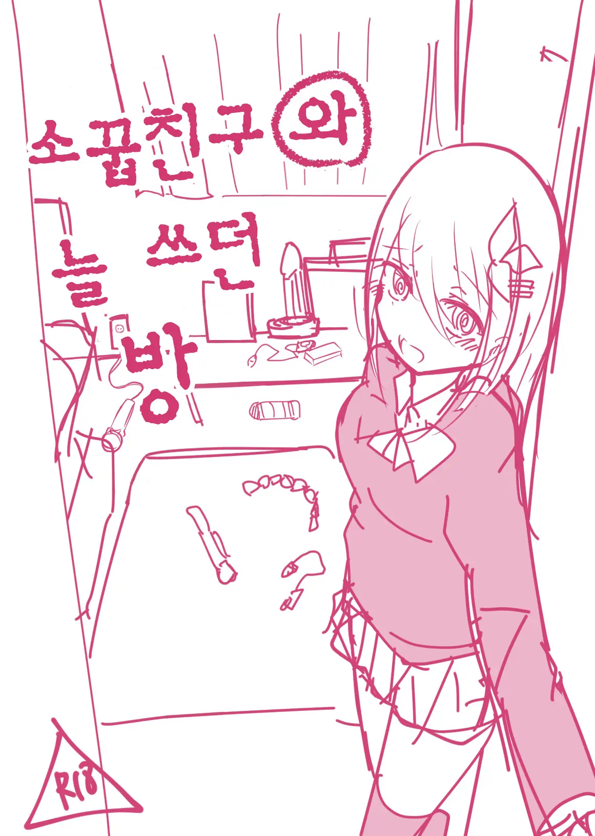 토리모구라 모음