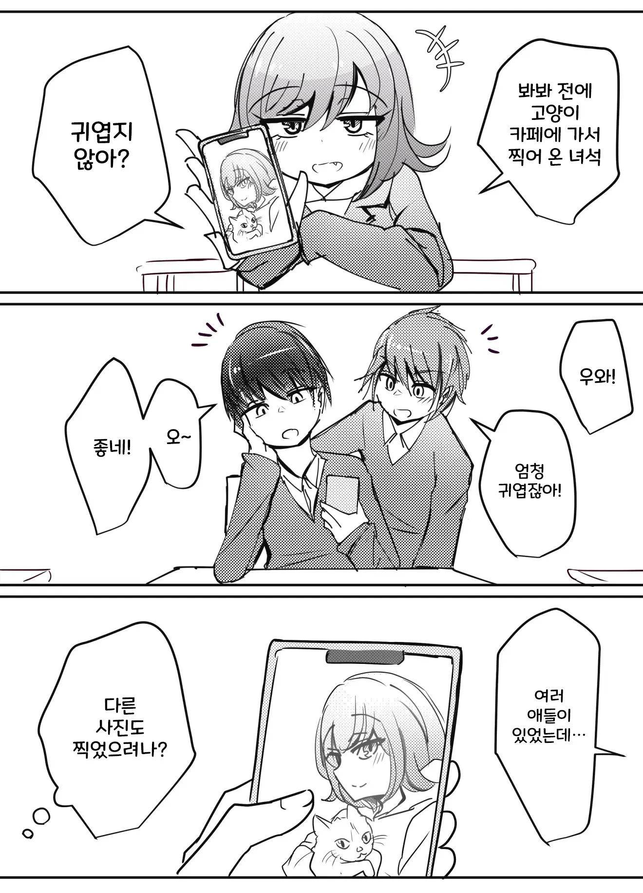 토리모구라 모음