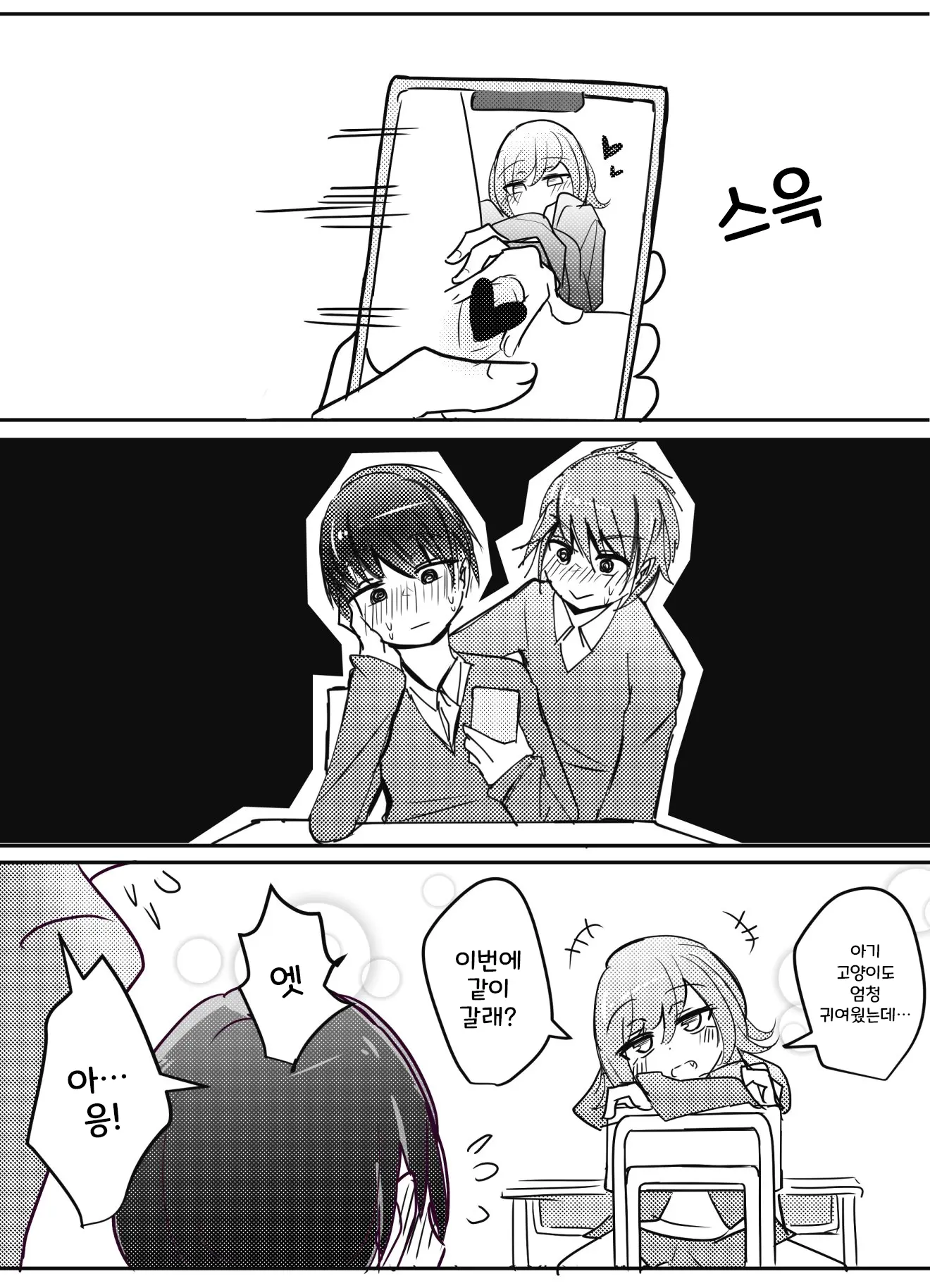 토리모구라 모음