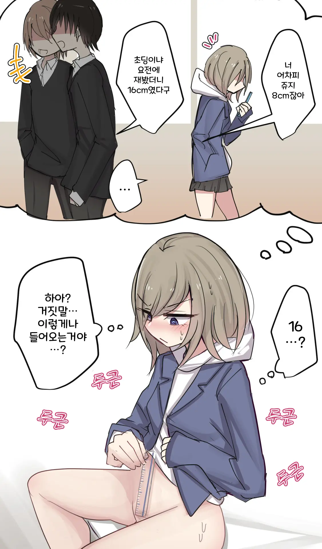 토리모구라 모음