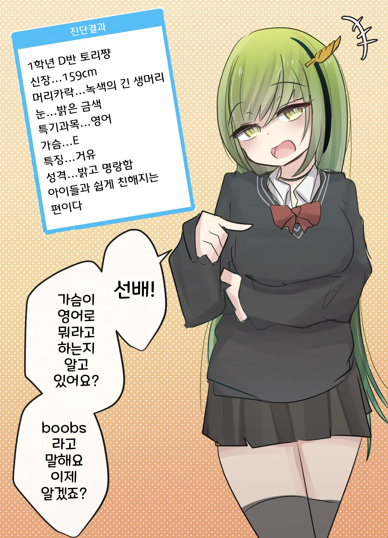 토리모구라 모음