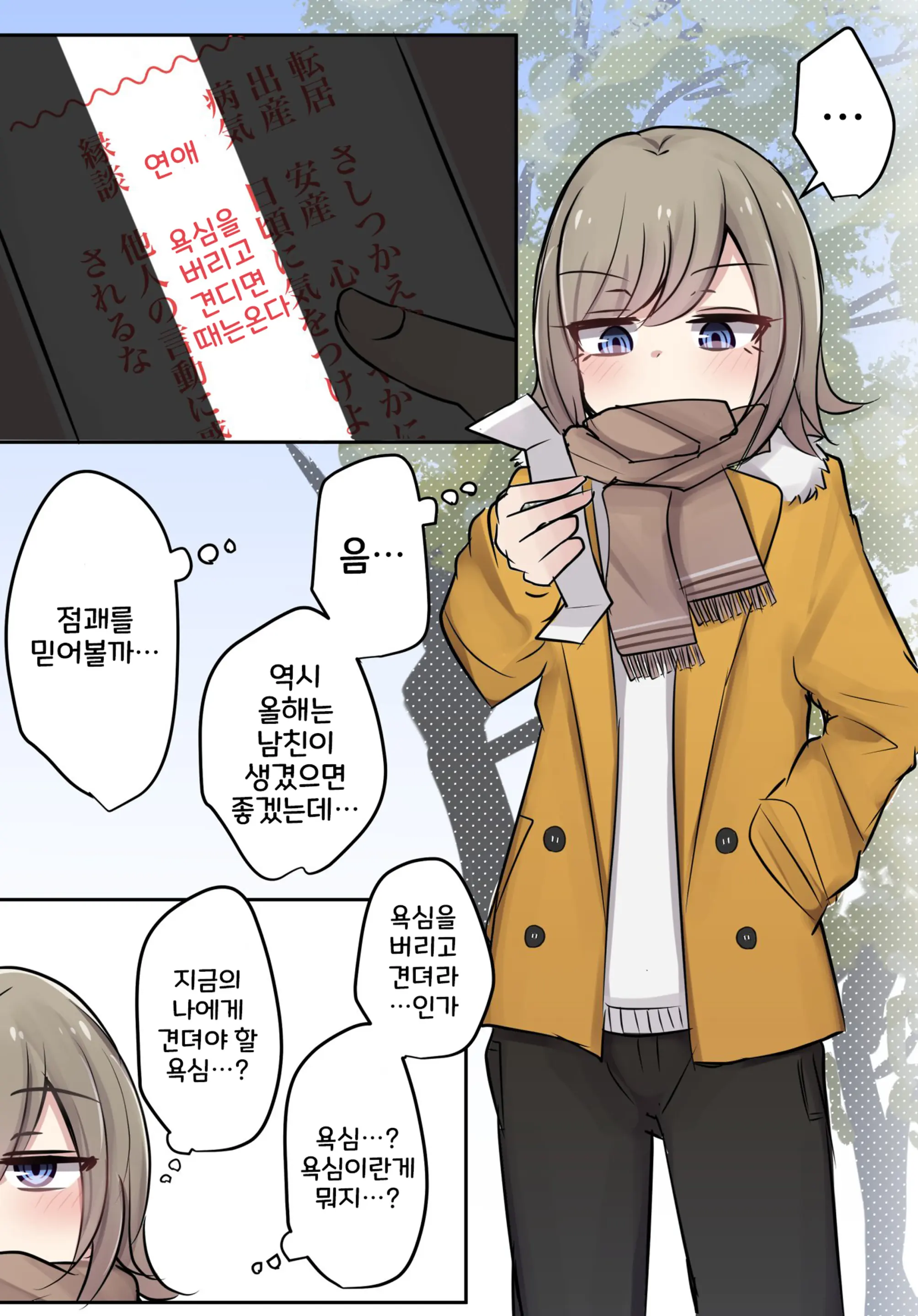 토리모구라 모음