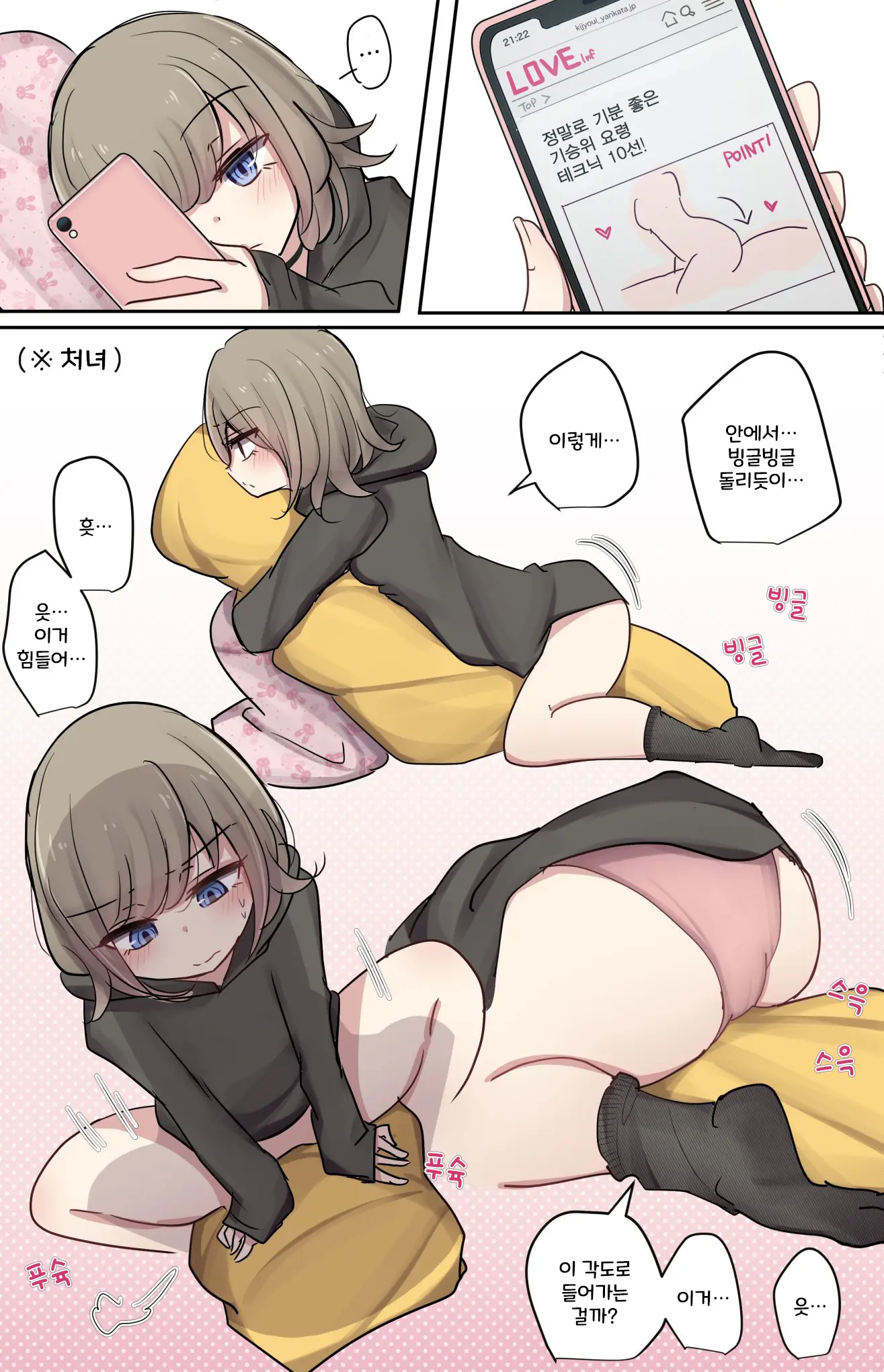 토리모구라 모음