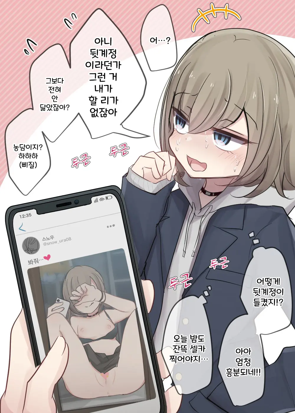 토리모구라 모음