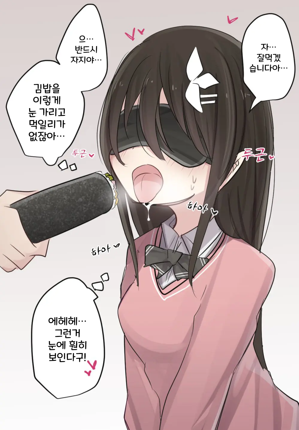 토리모구라 모음